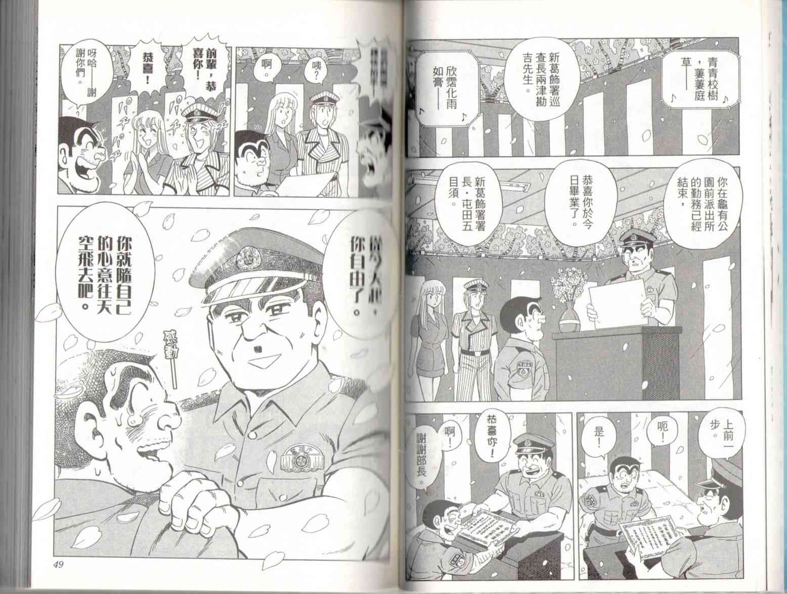 乌龙派出所136卷图