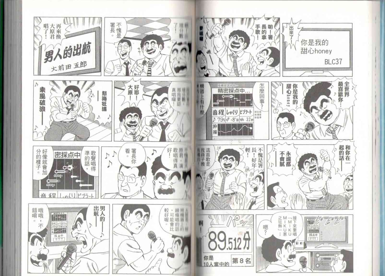 乌龙派出所136卷图