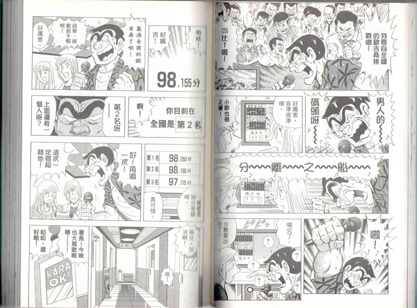 乌龙派出所136卷图