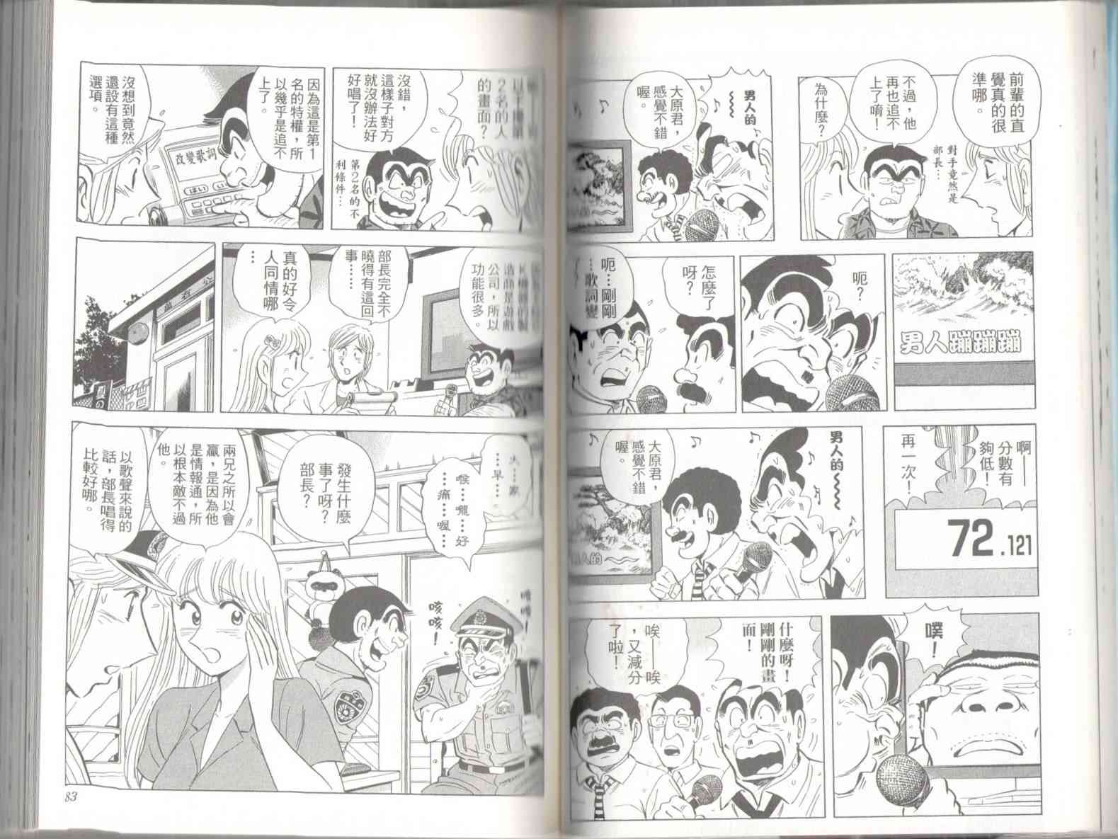 乌龙派出所136卷图