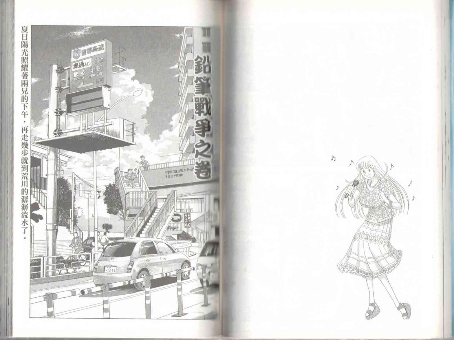 乌龙派出所136卷图