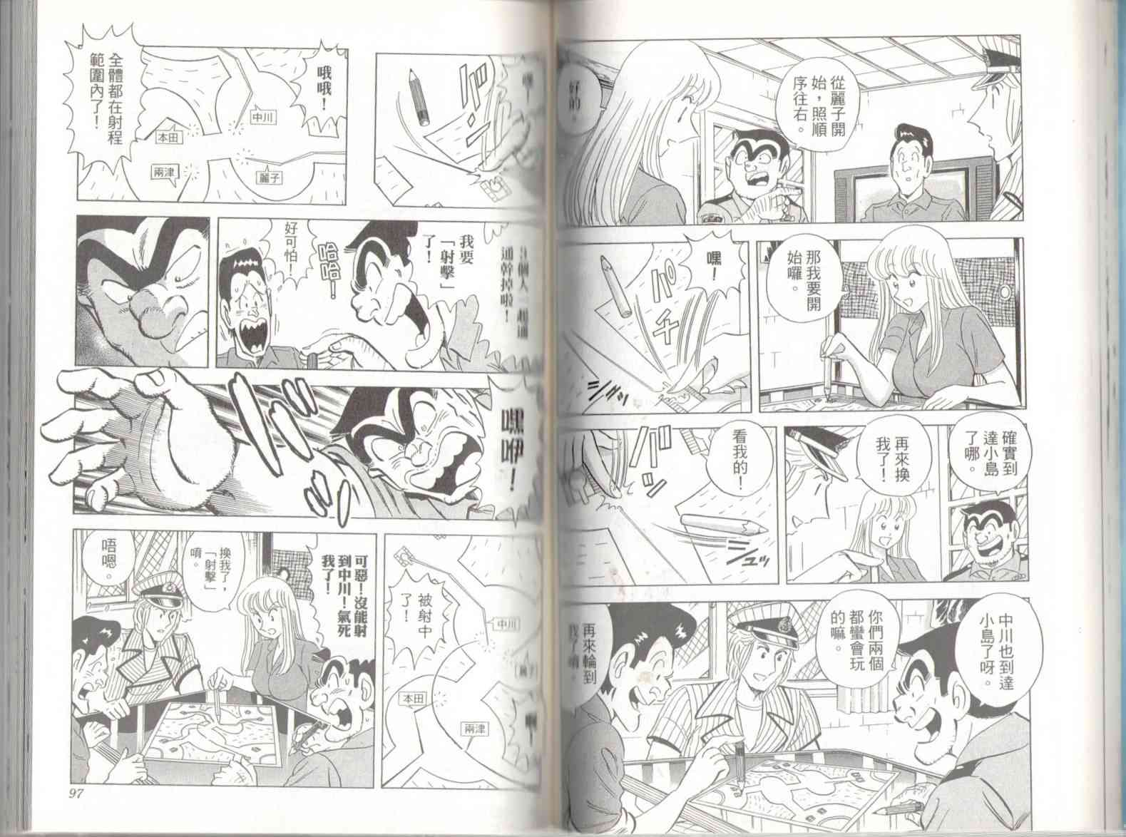 乌龙派出所136卷图