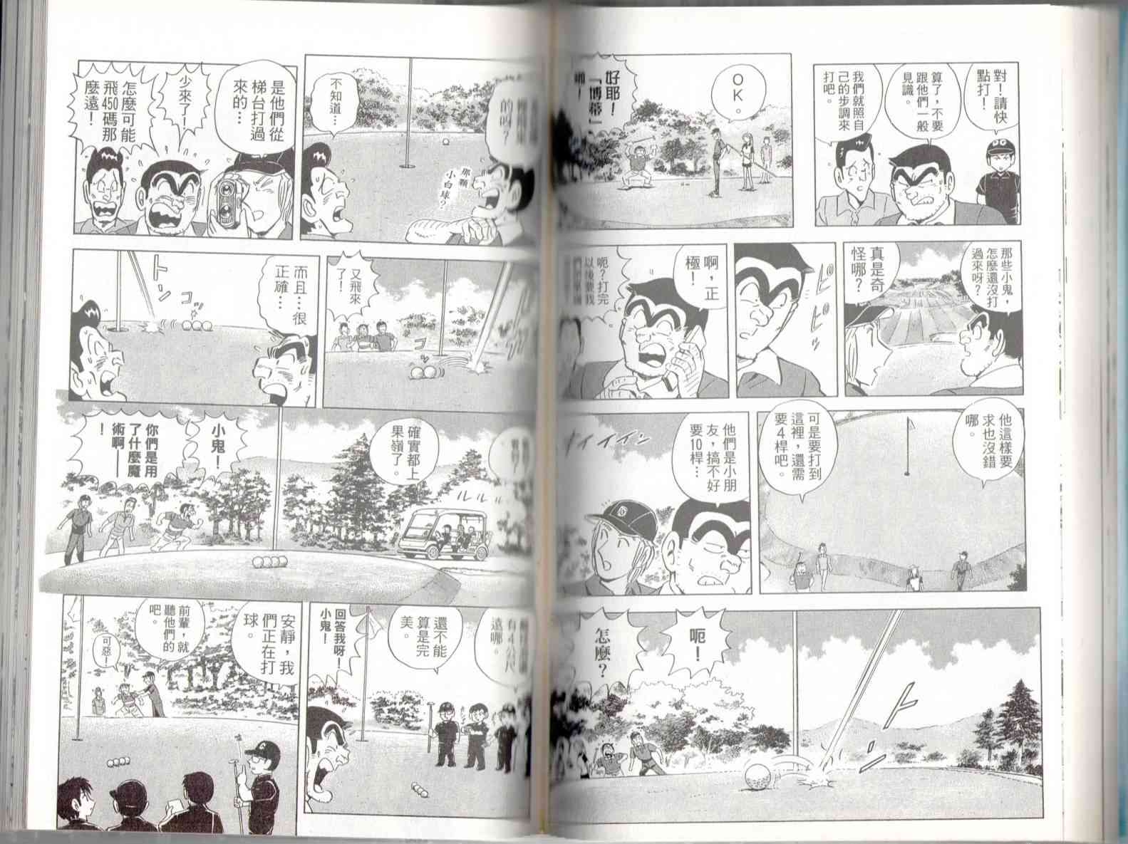 乌龙派出所136卷图