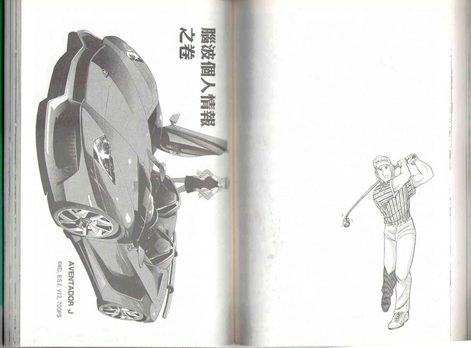 乌龙派出所136卷图