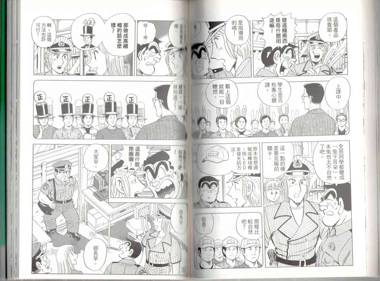 乌龙派出所136卷图