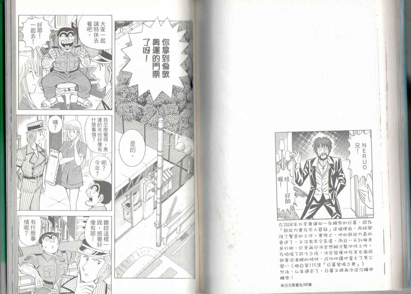 乌龙派出所136卷图