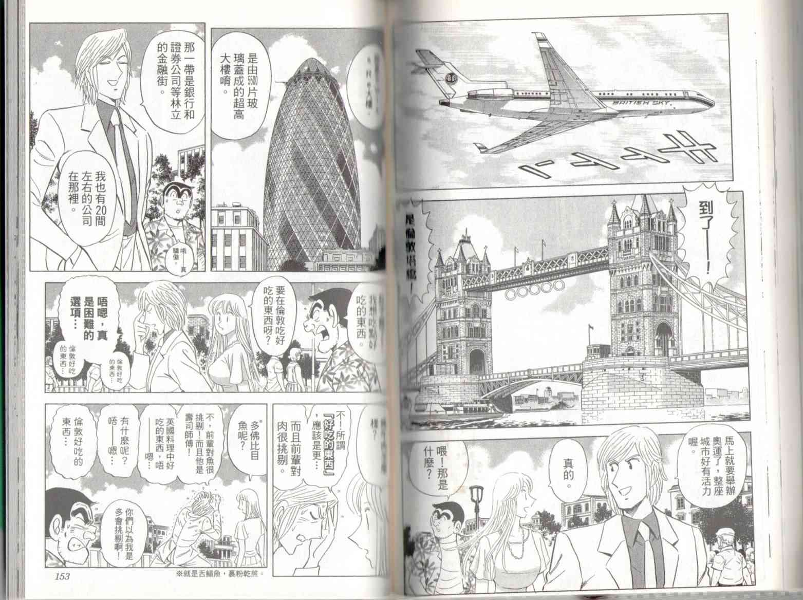 乌龙派出所136卷图