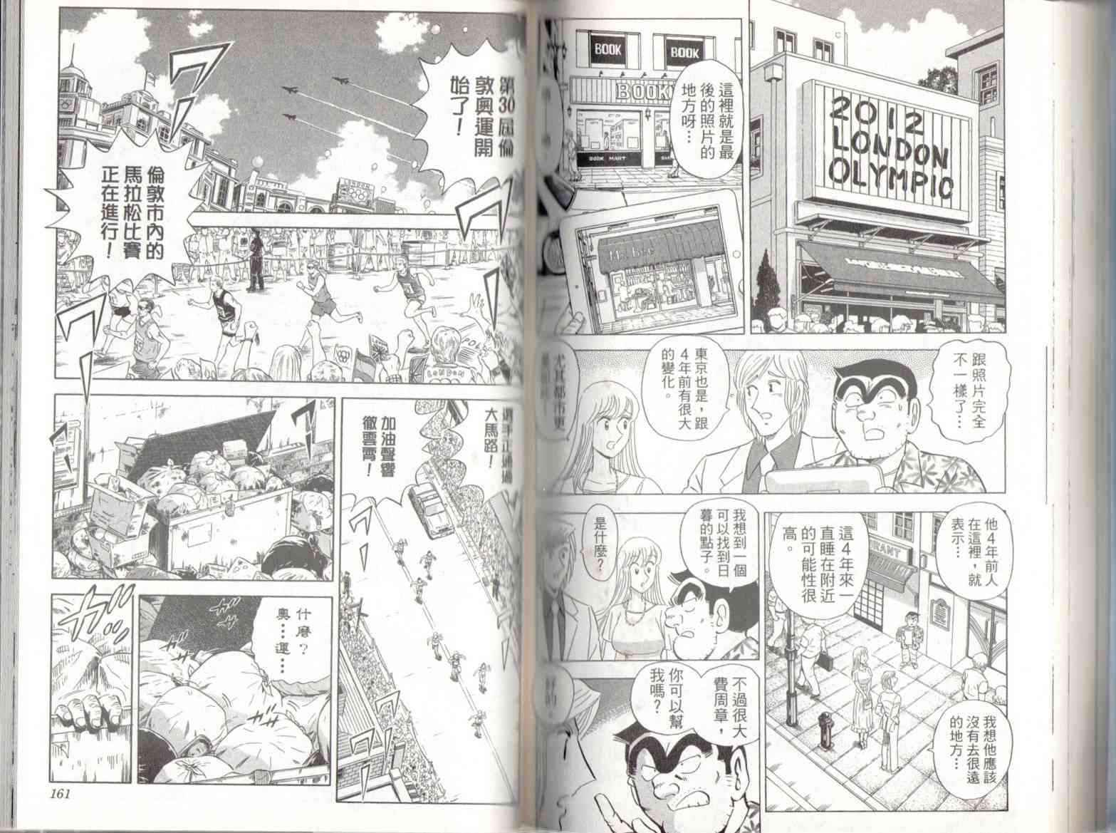 乌龙派出所136卷图