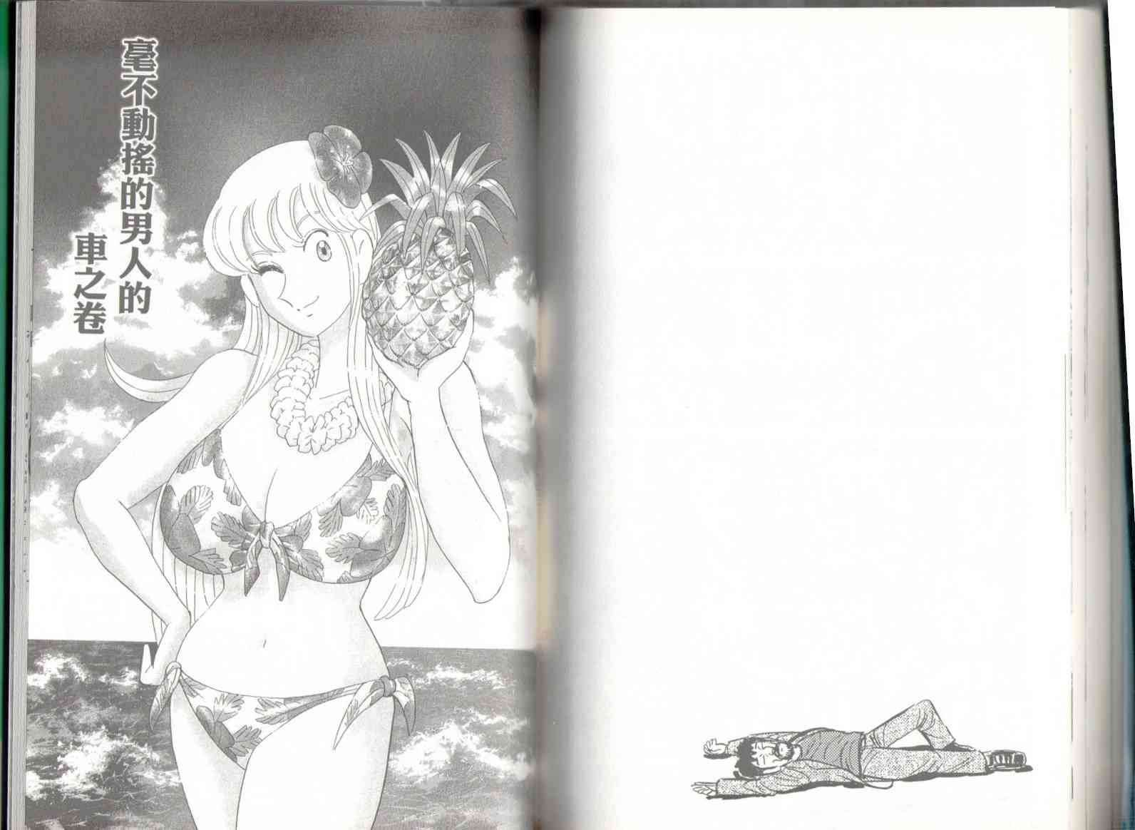 乌龙派出所136卷图