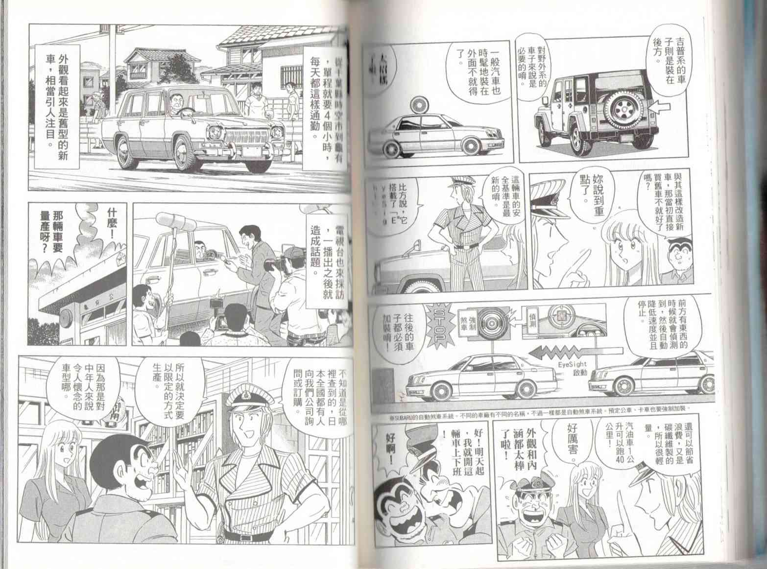 乌龙派出所136卷图