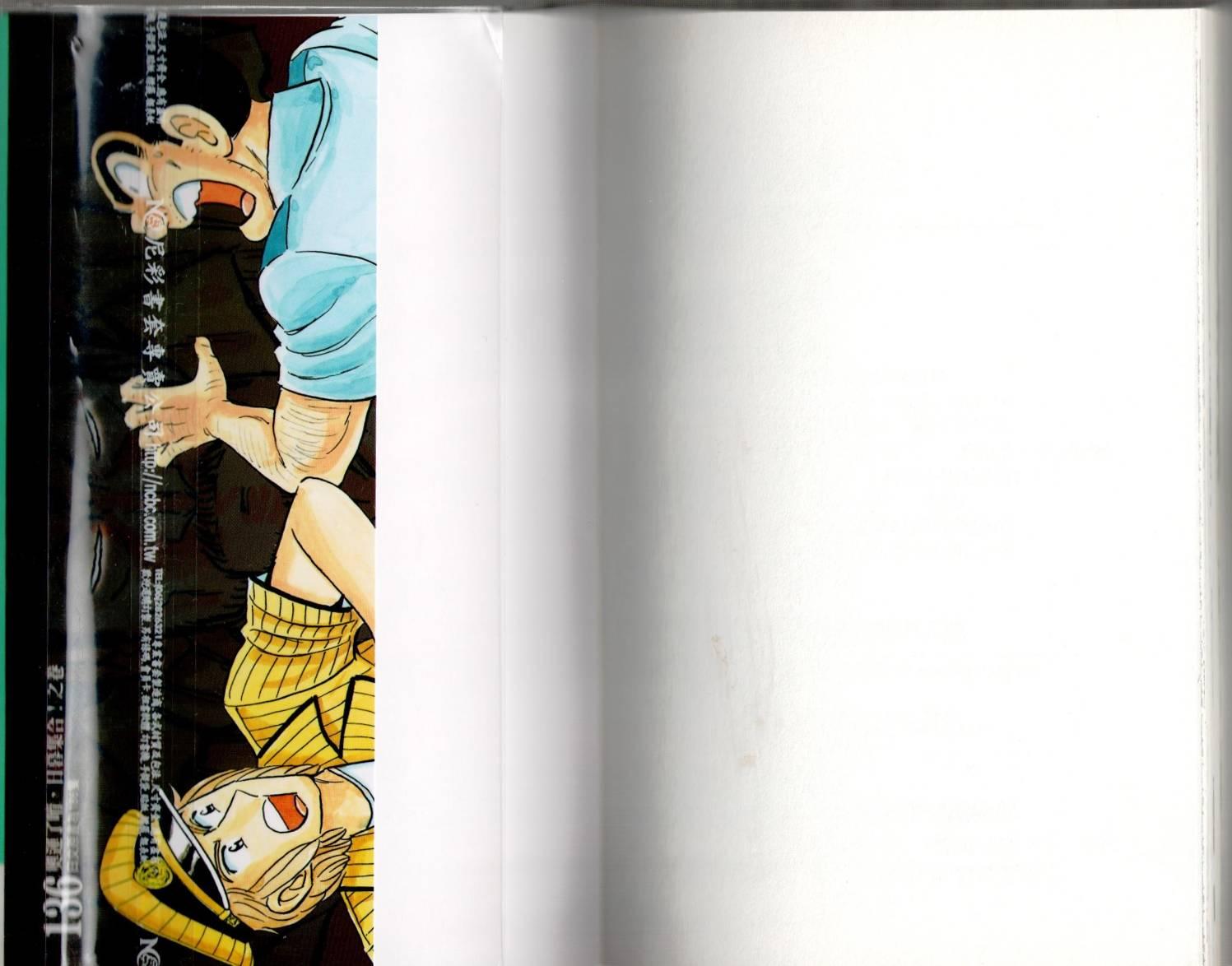 乌龙派出所136卷图