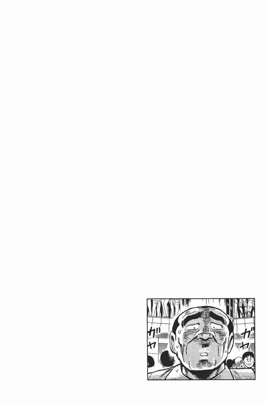 乌龙派出所漫画-图45