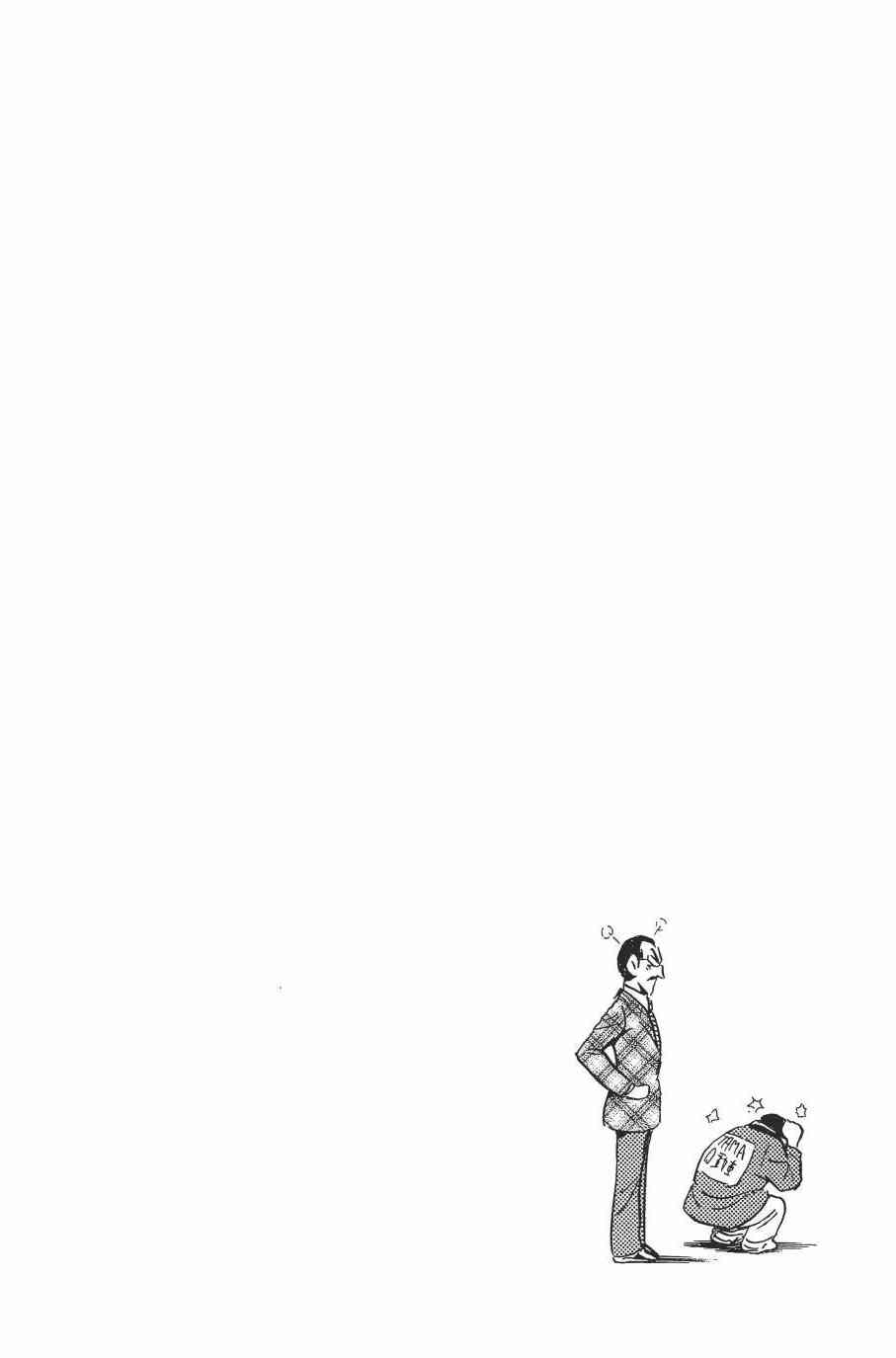 乌龙派出所漫画-图65