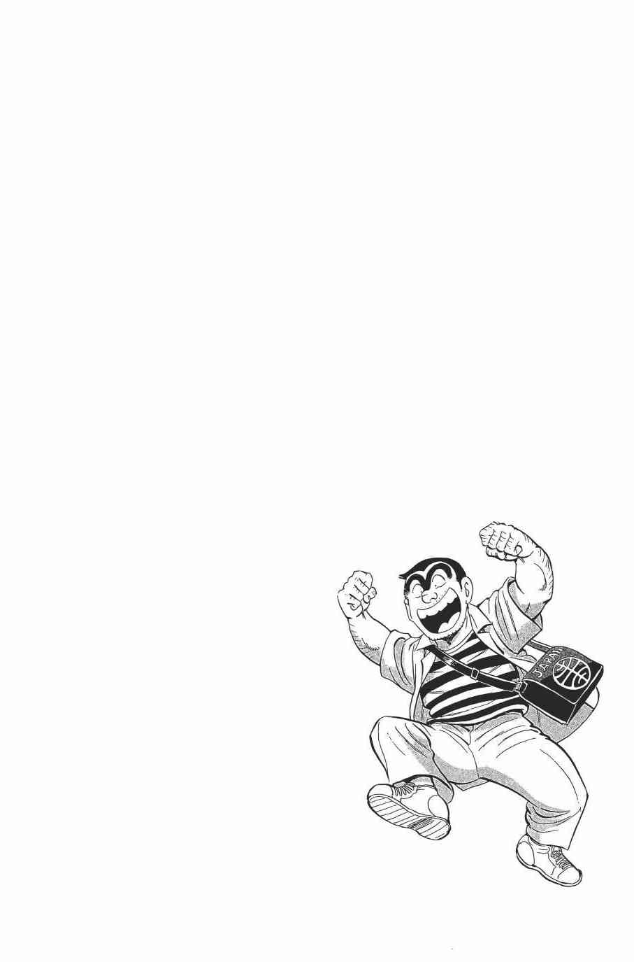 乌龙派出所漫画-图85