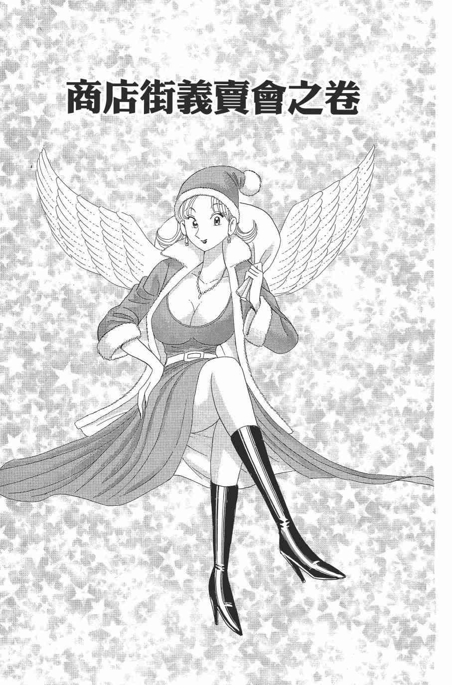 乌龙派出所漫画-图106