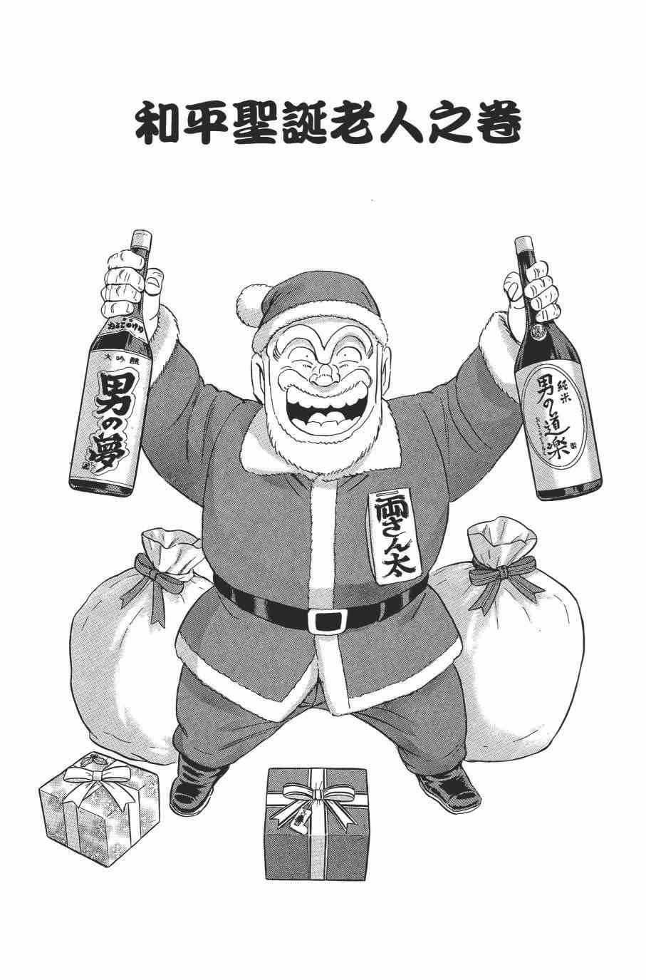 乌龙派出所漫画-图126
