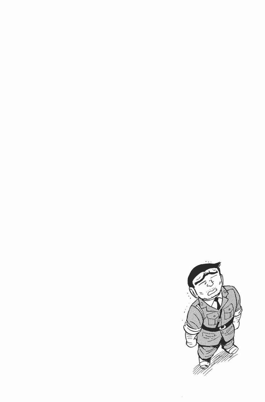 乌龙派出所漫画-图144