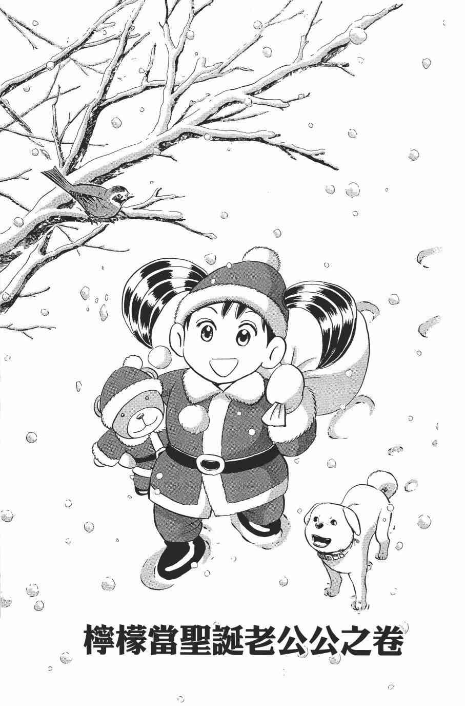 乌龙派出所漫画-图145