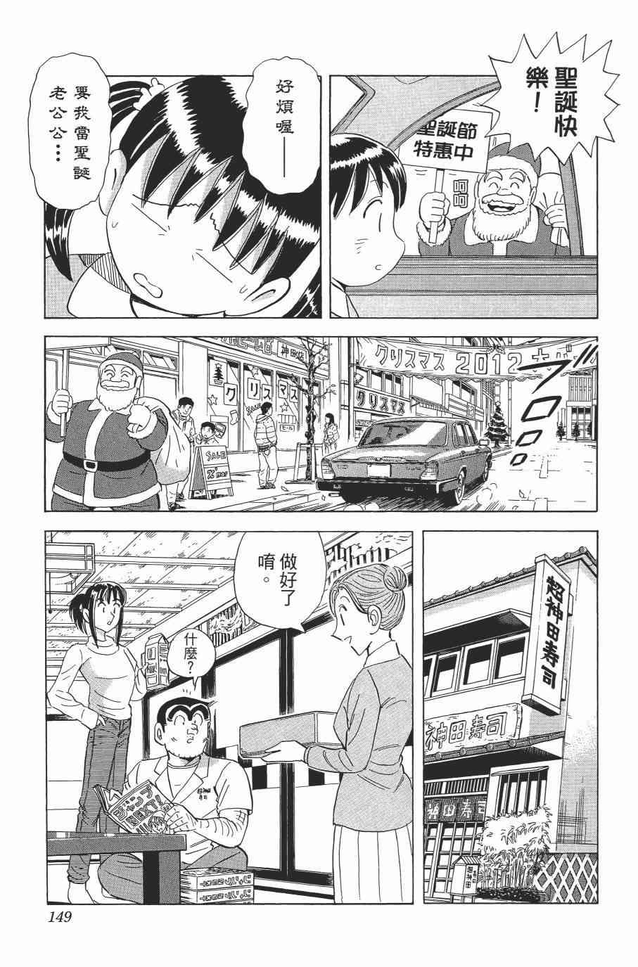 乌龙派出所漫画-图149