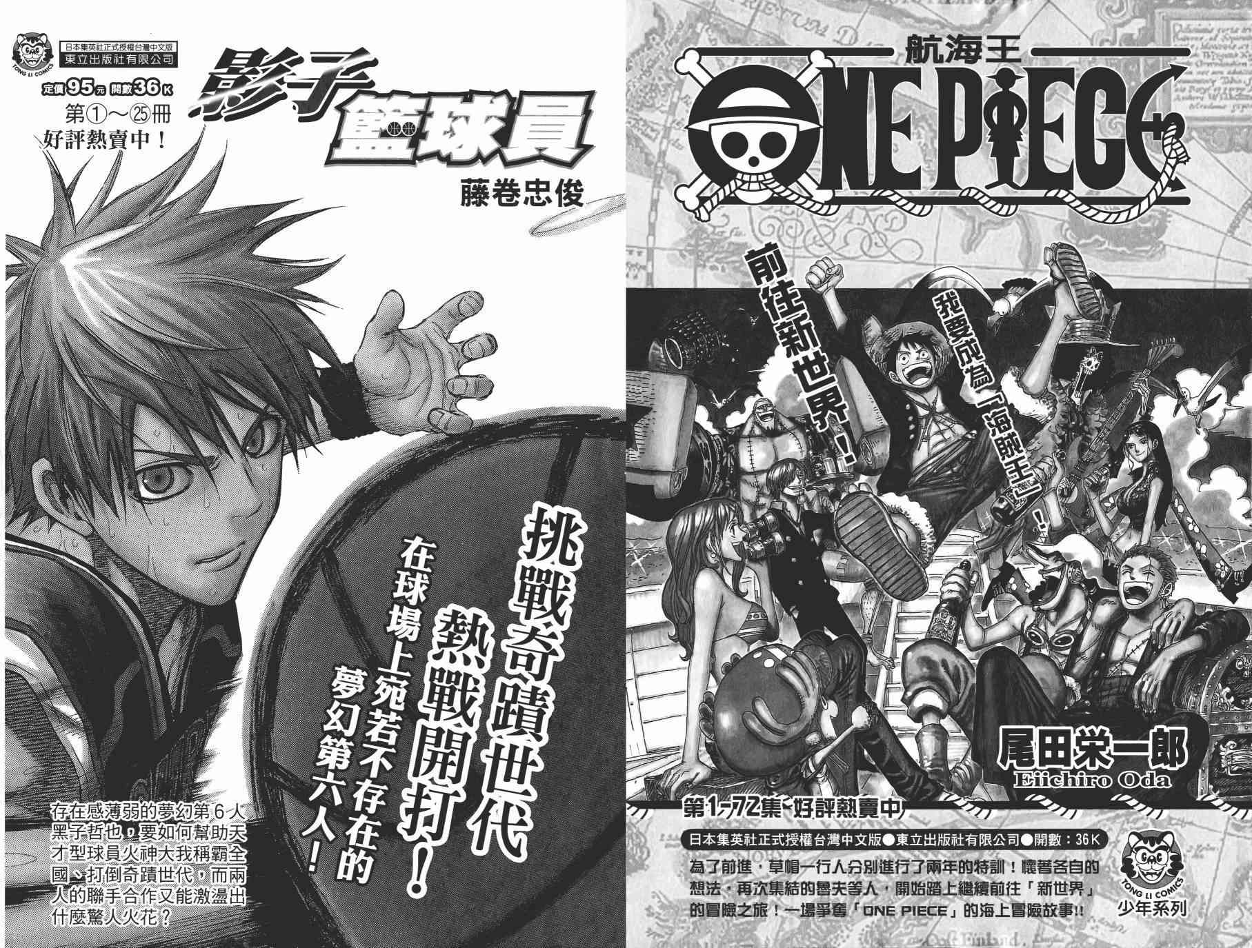 乌龙派出所漫画-图188