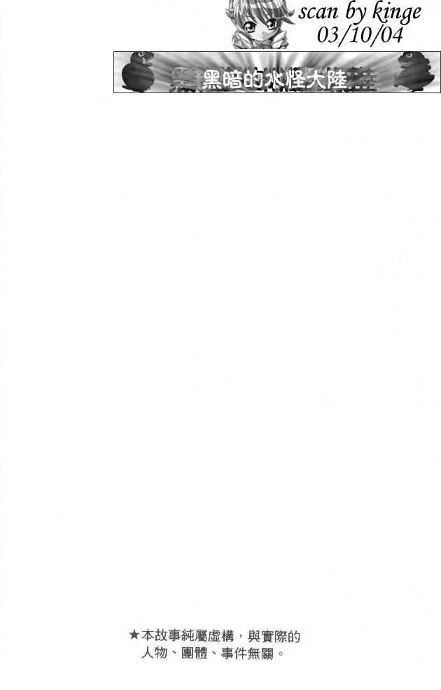 乌龙派出所14卷图