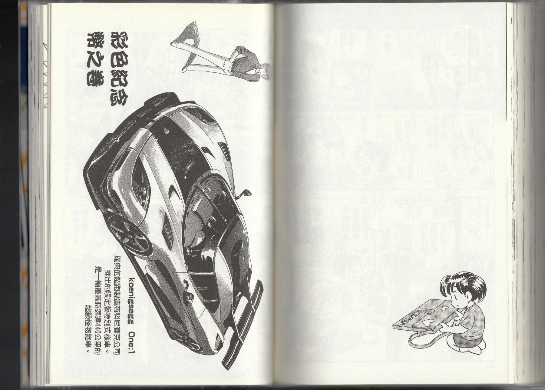 乌龙派出所漫画-图119