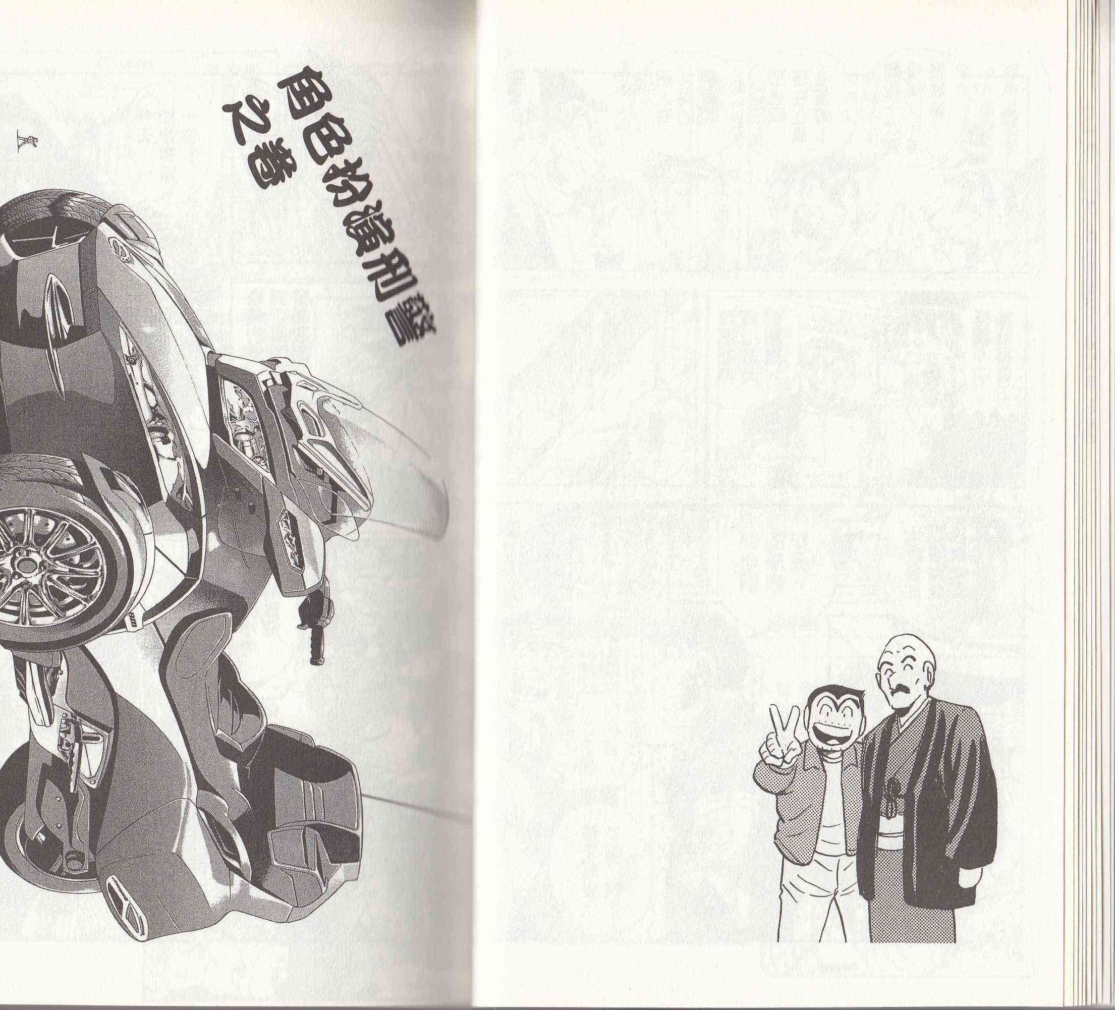 乌龙派出所146卷图