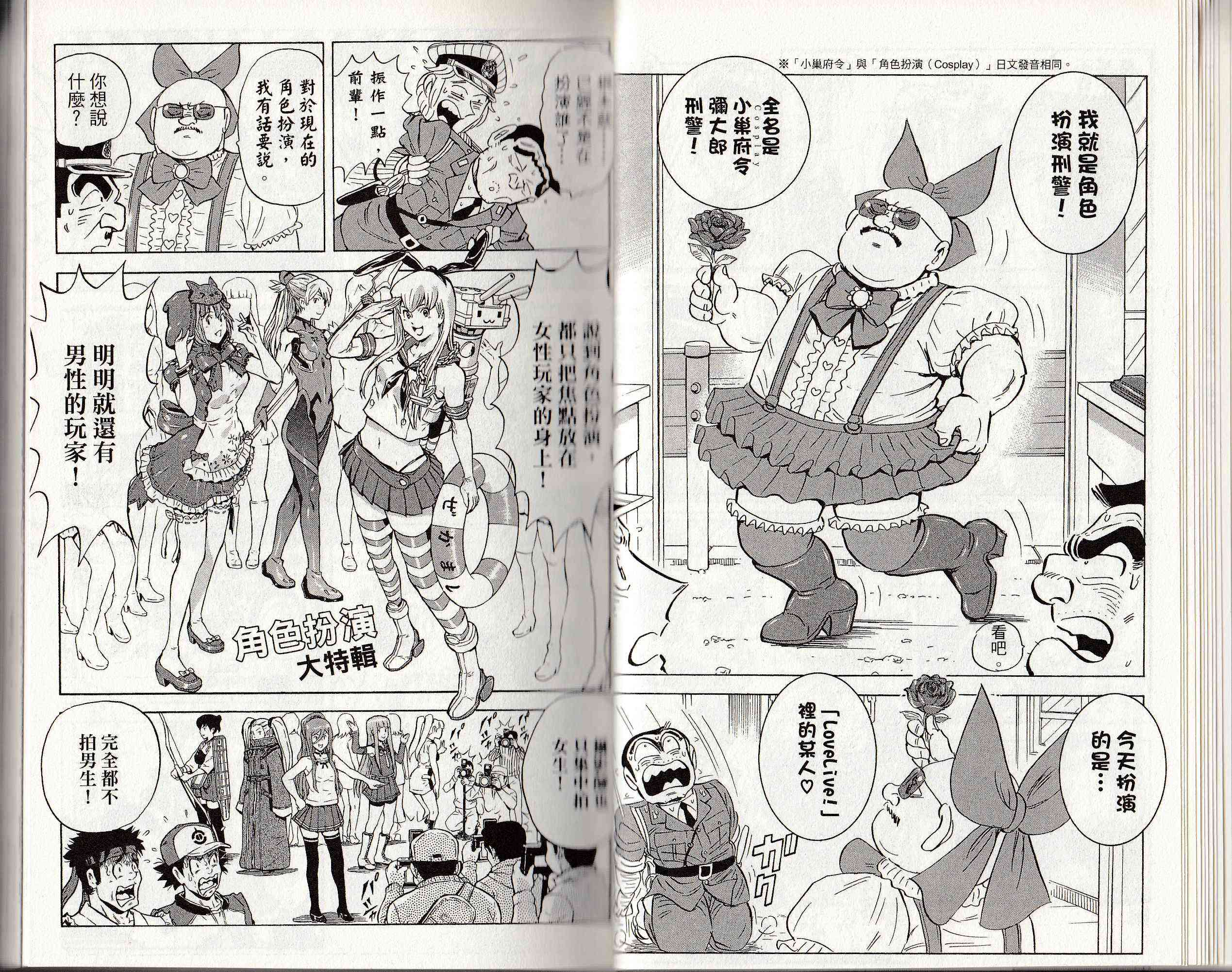 乌龙派出所146卷图