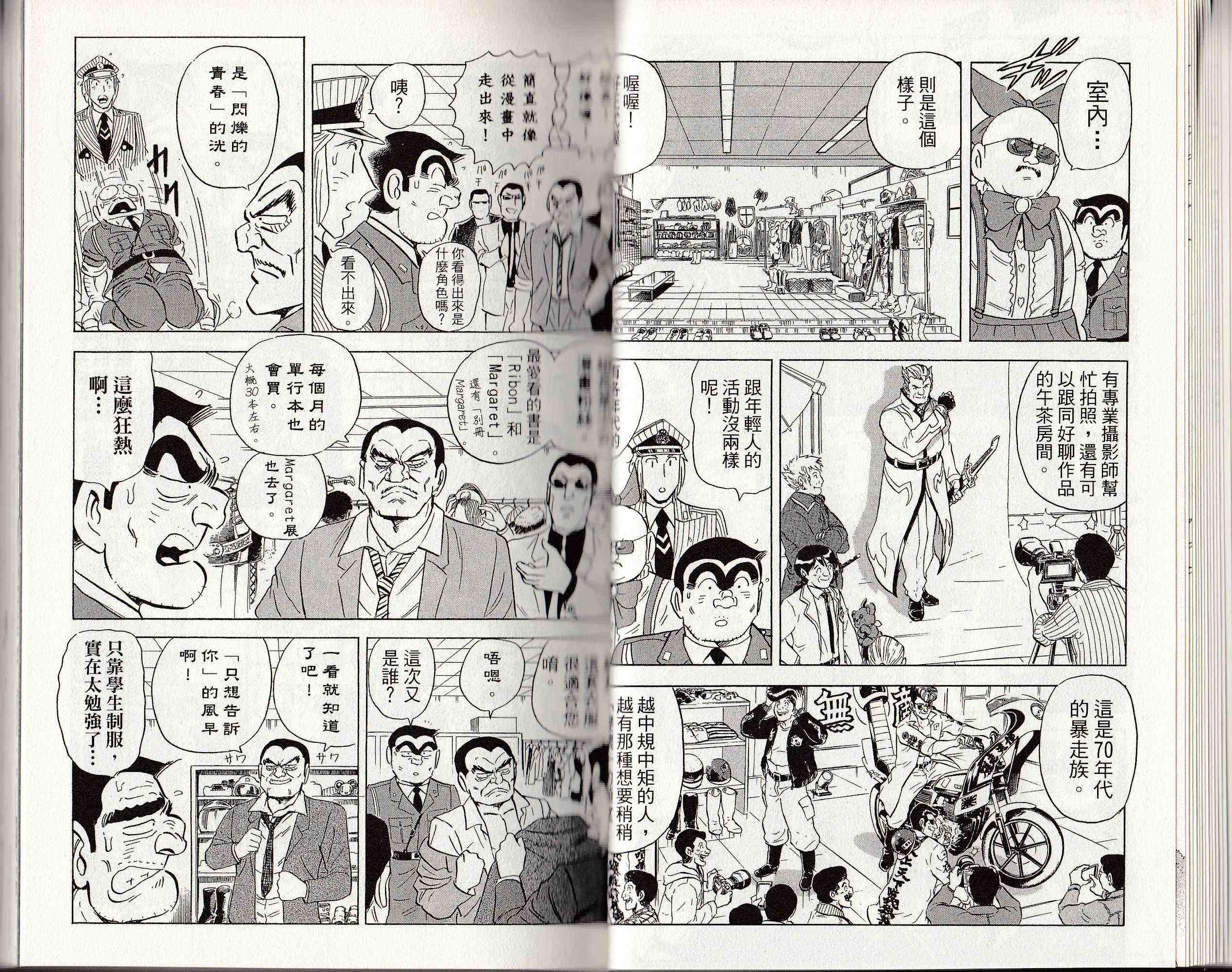 乌龙派出所146卷图