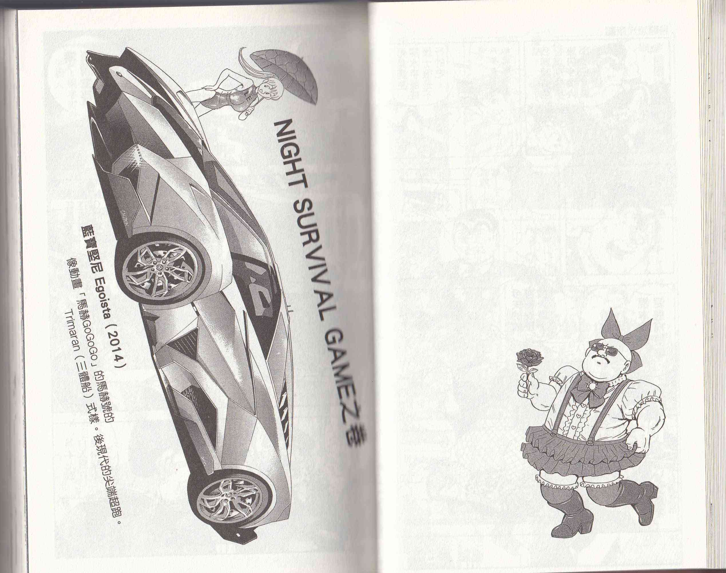 乌龙派出所146卷图