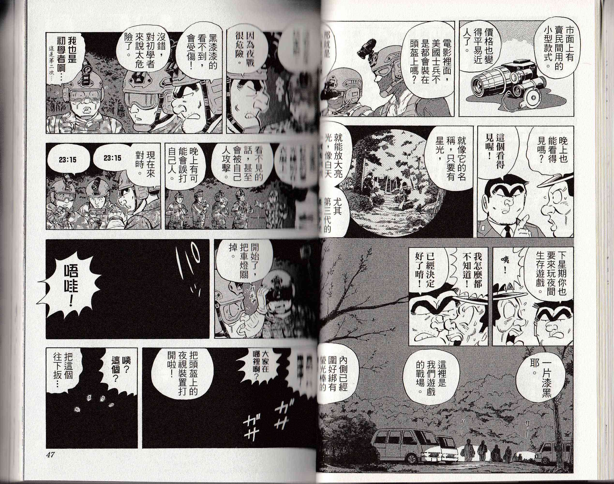 乌龙派出所146卷图