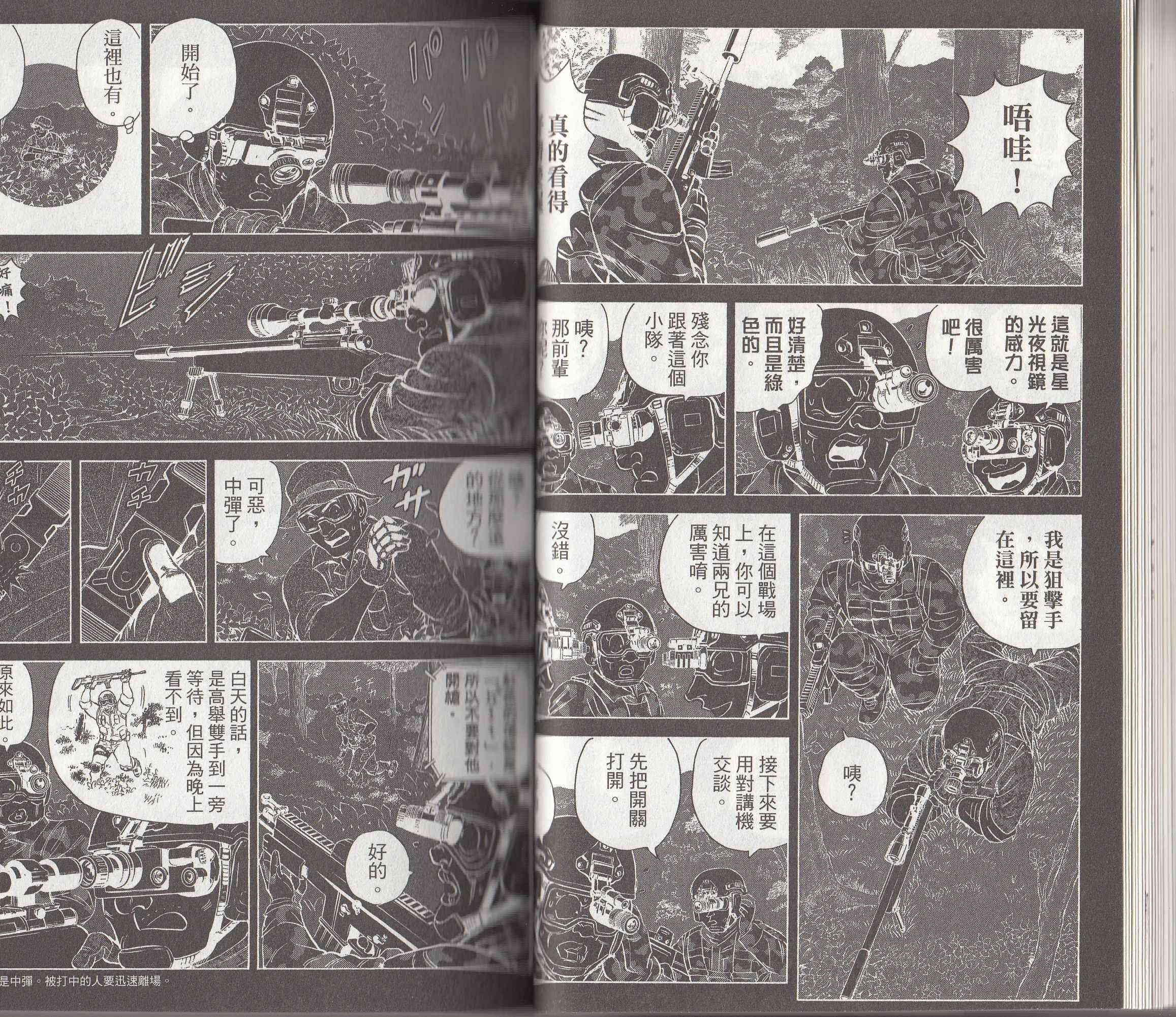 乌龙派出所146卷图