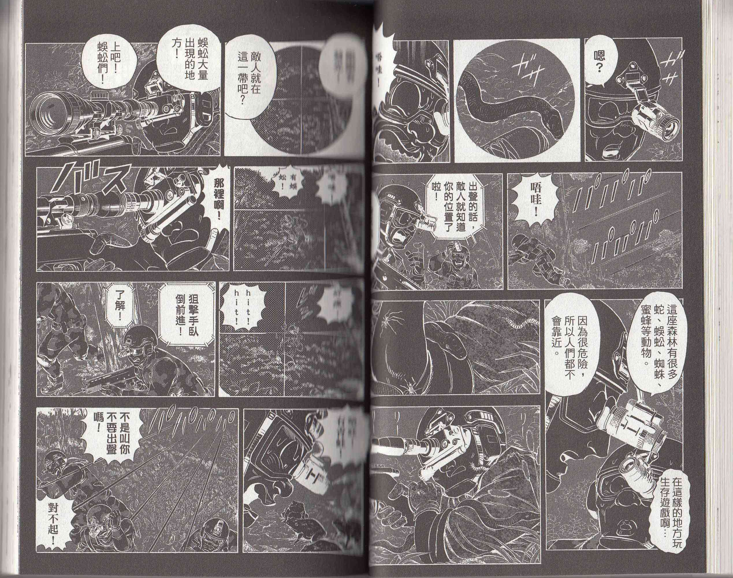 乌龙派出所146卷图