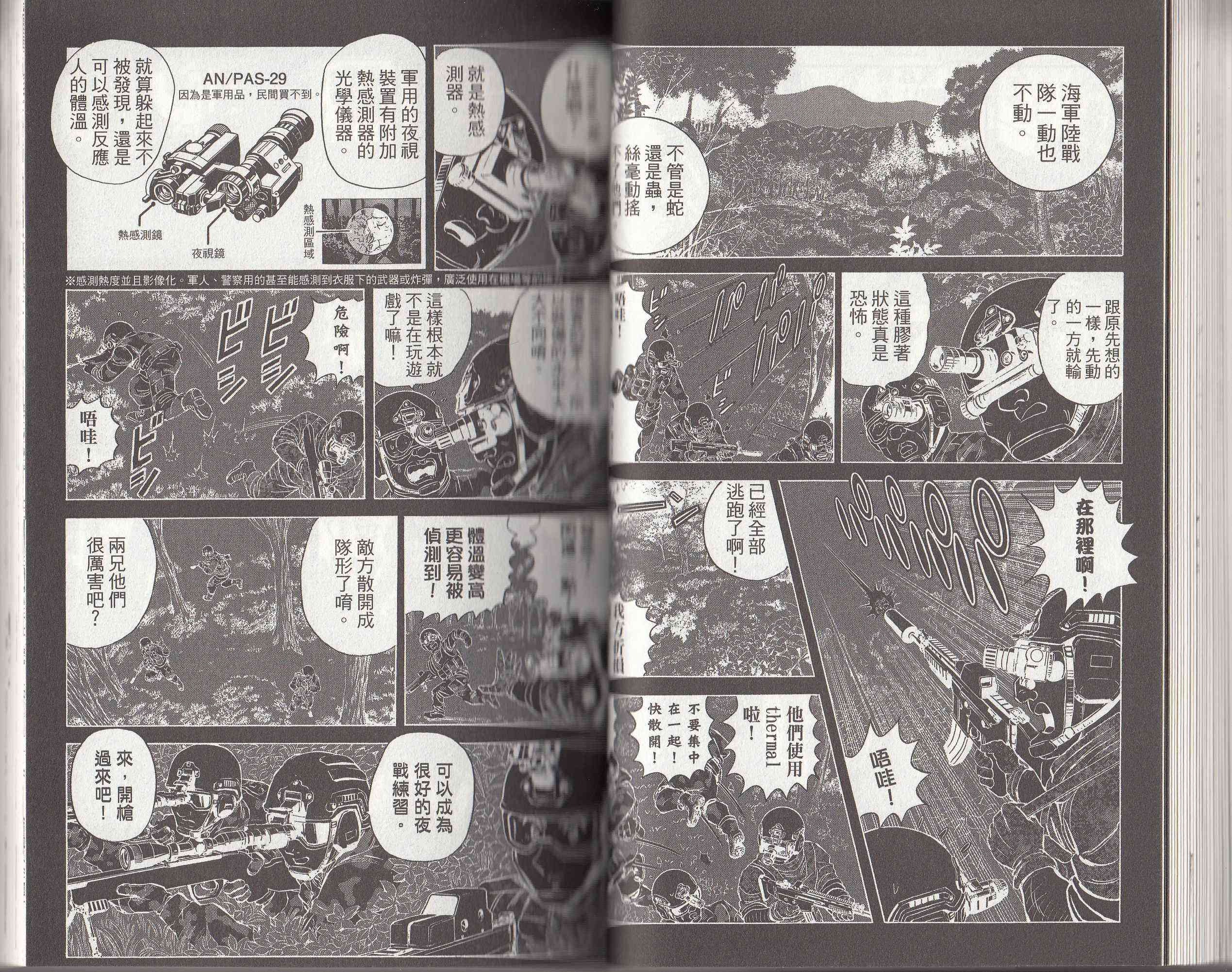 乌龙派出所146卷图