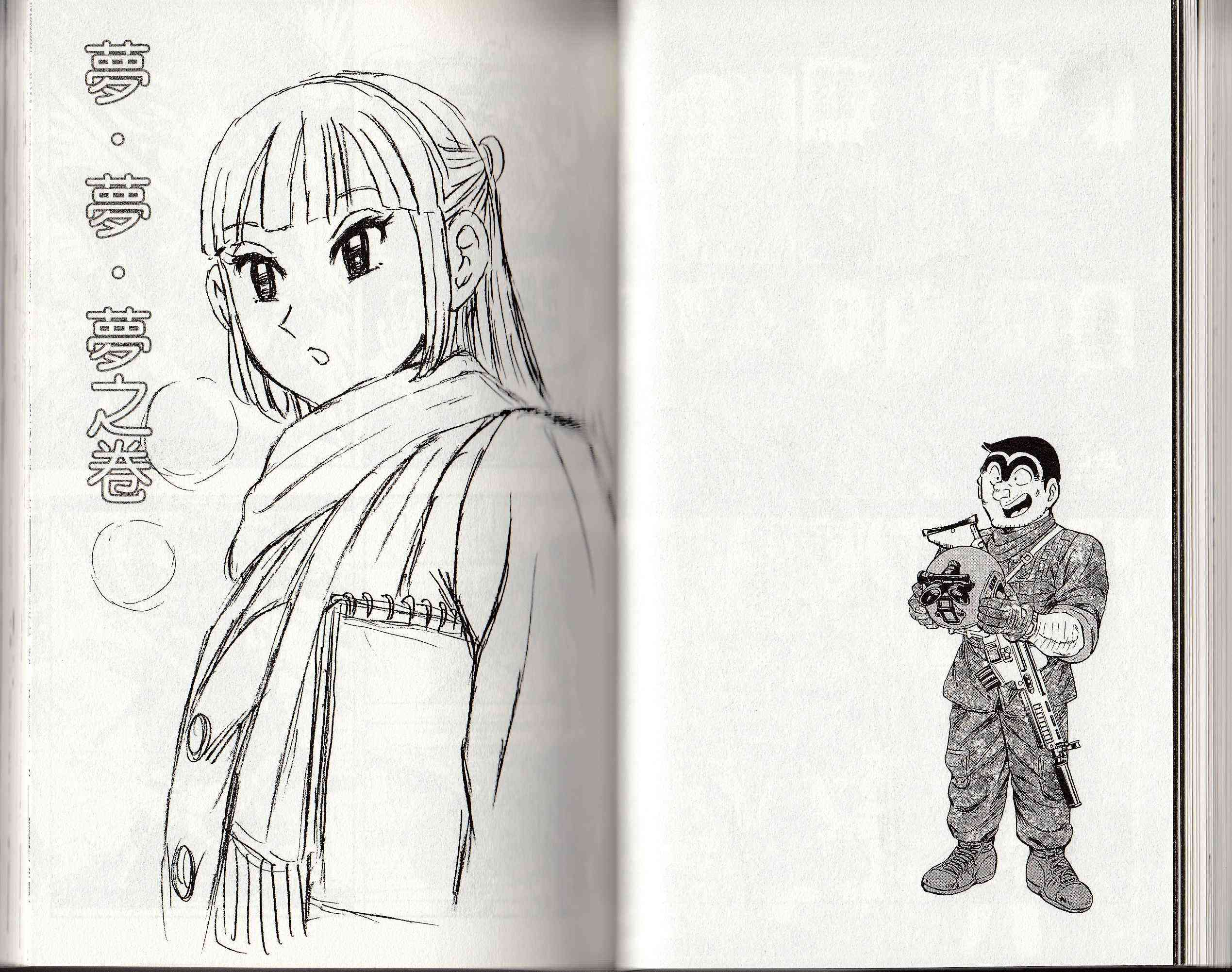 乌龙派出所146卷图