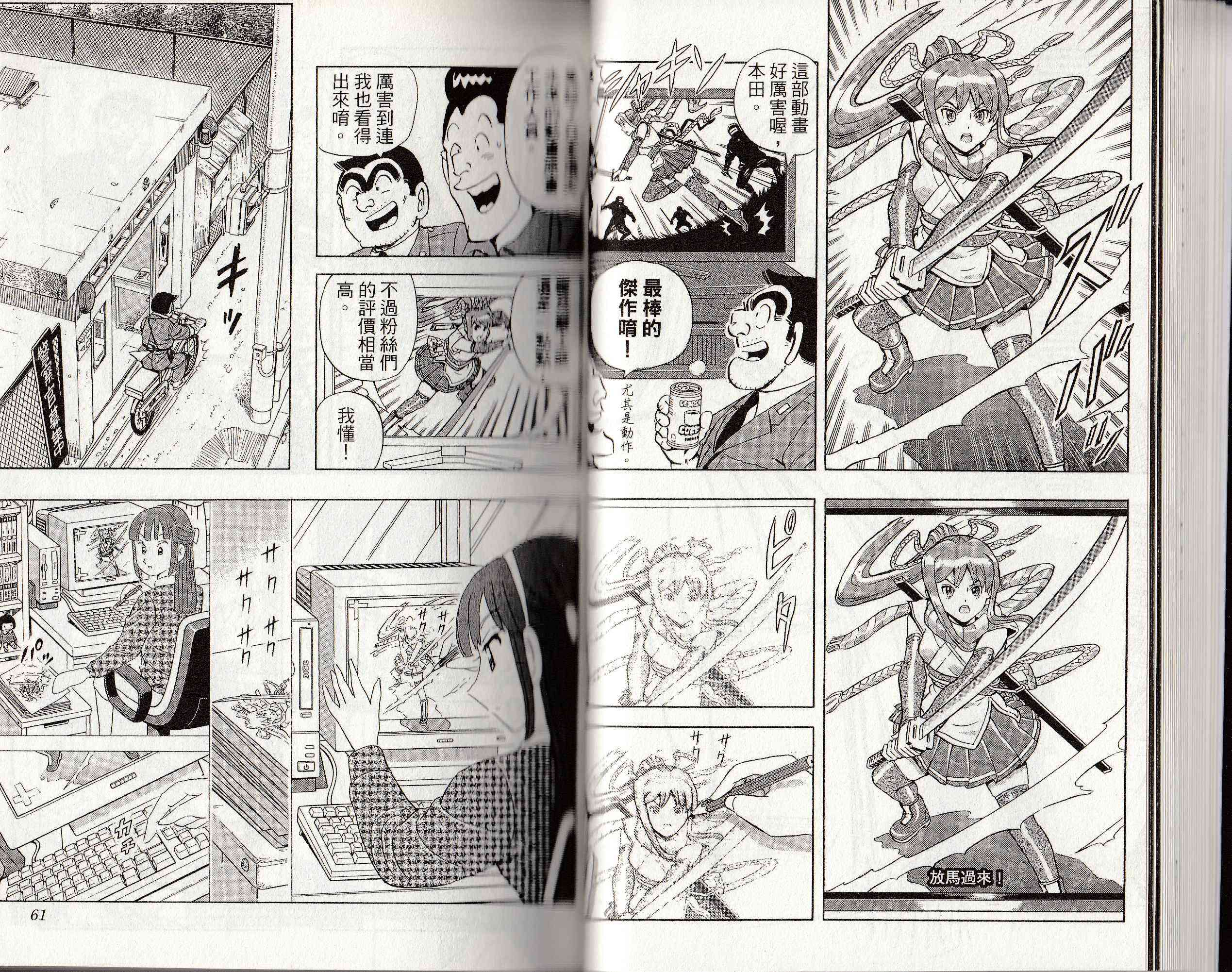 乌龙派出所146卷图