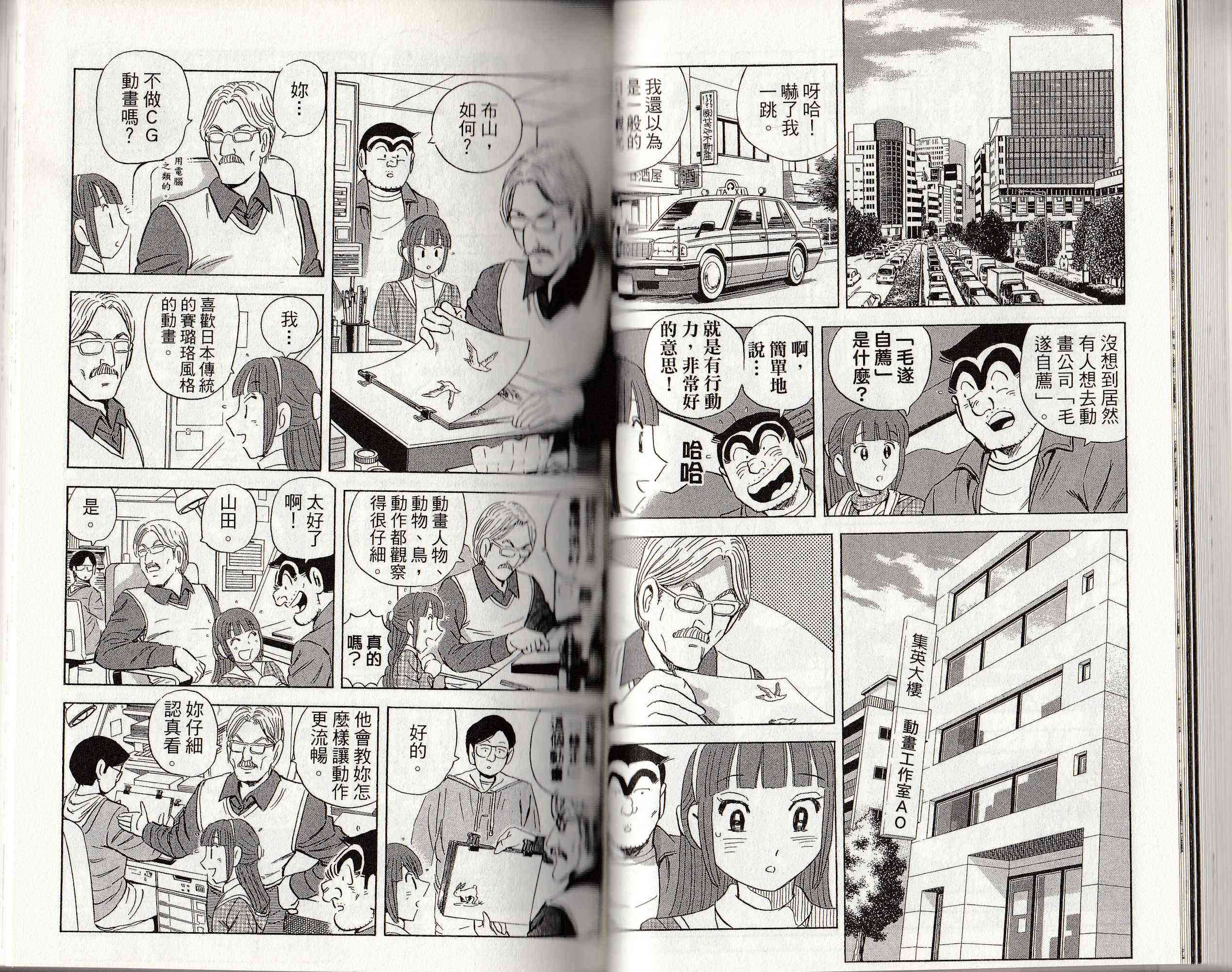 乌龙派出所146卷图