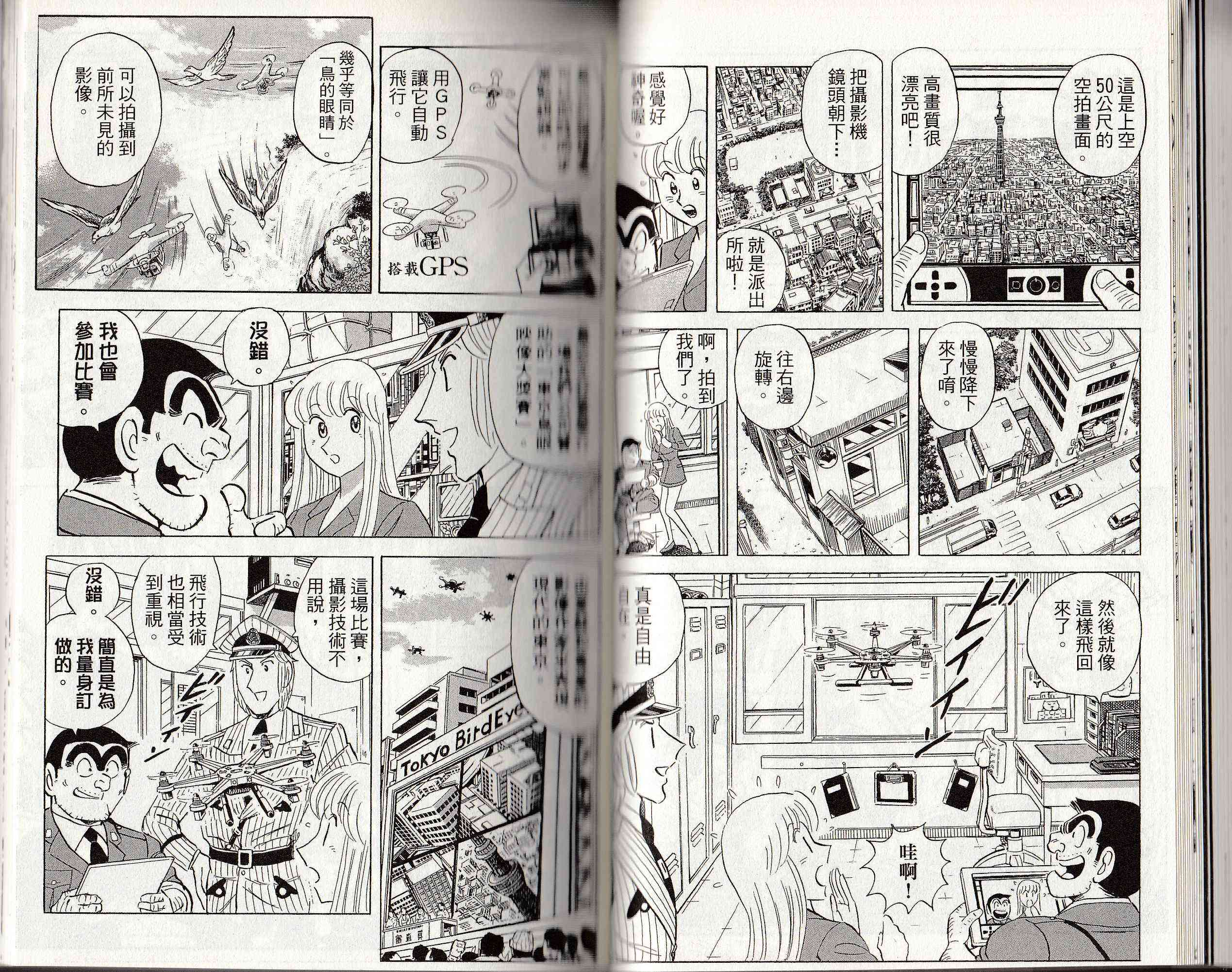 乌龙派出所146卷图