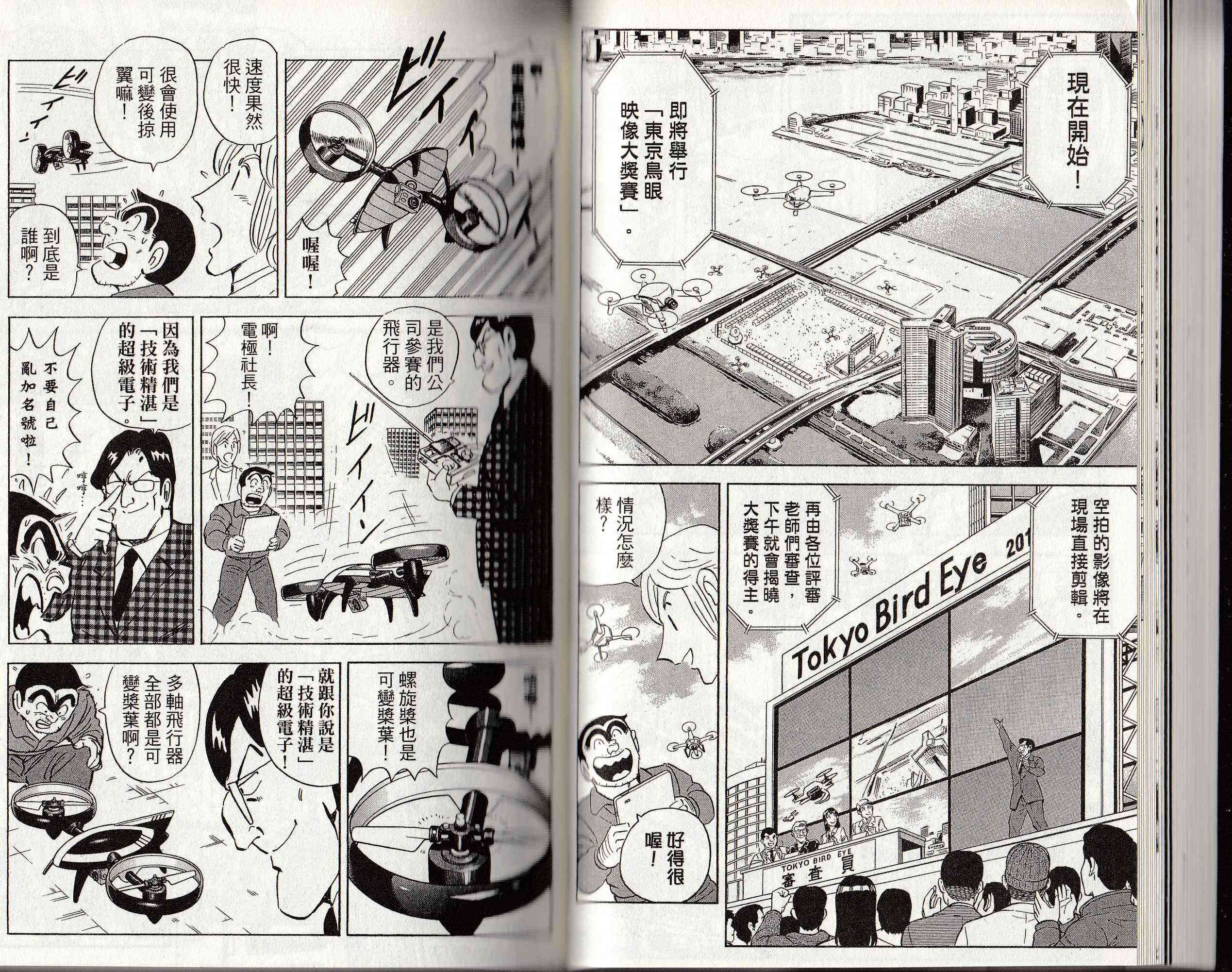 乌龙派出所146卷图