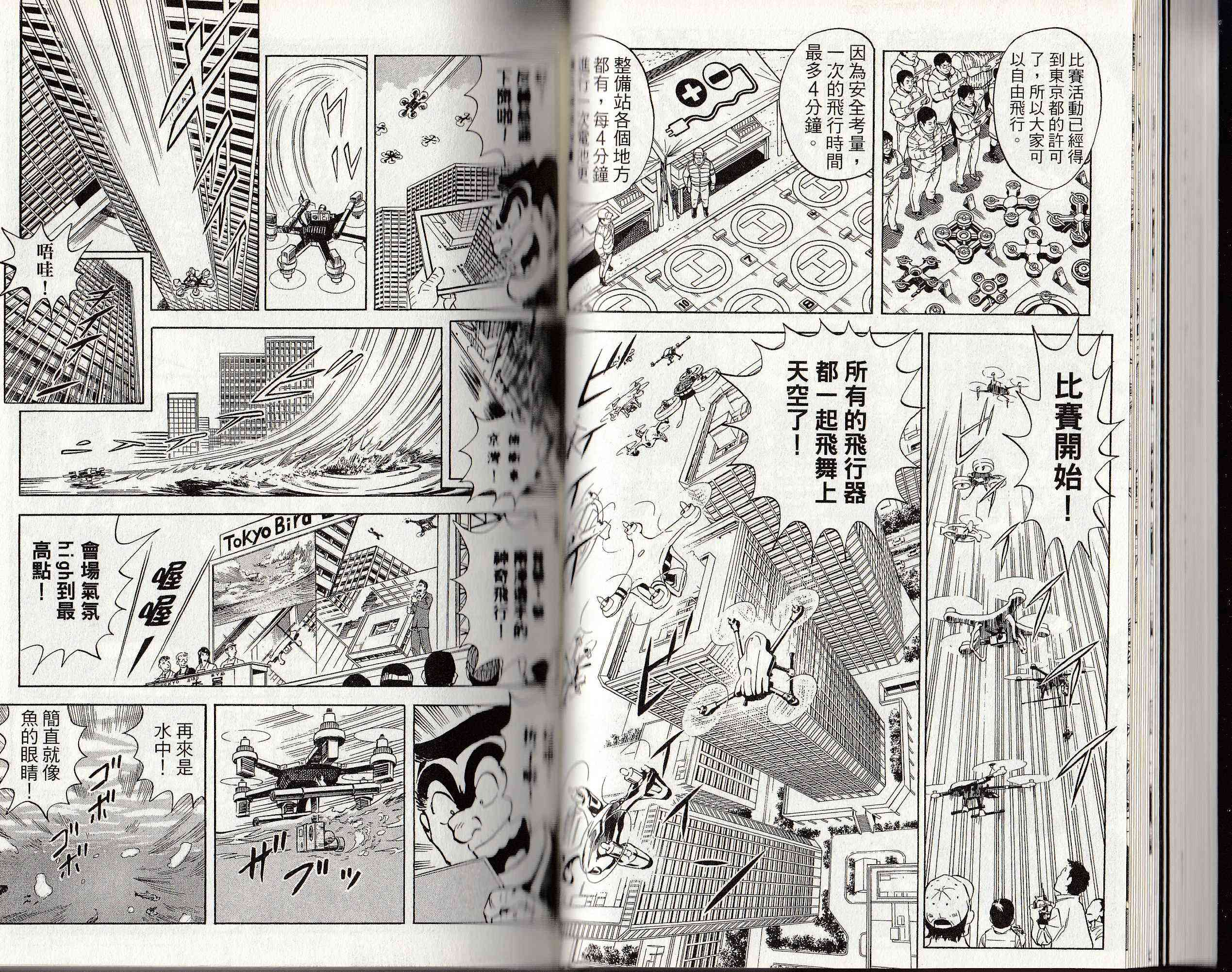 乌龙派出所146卷图