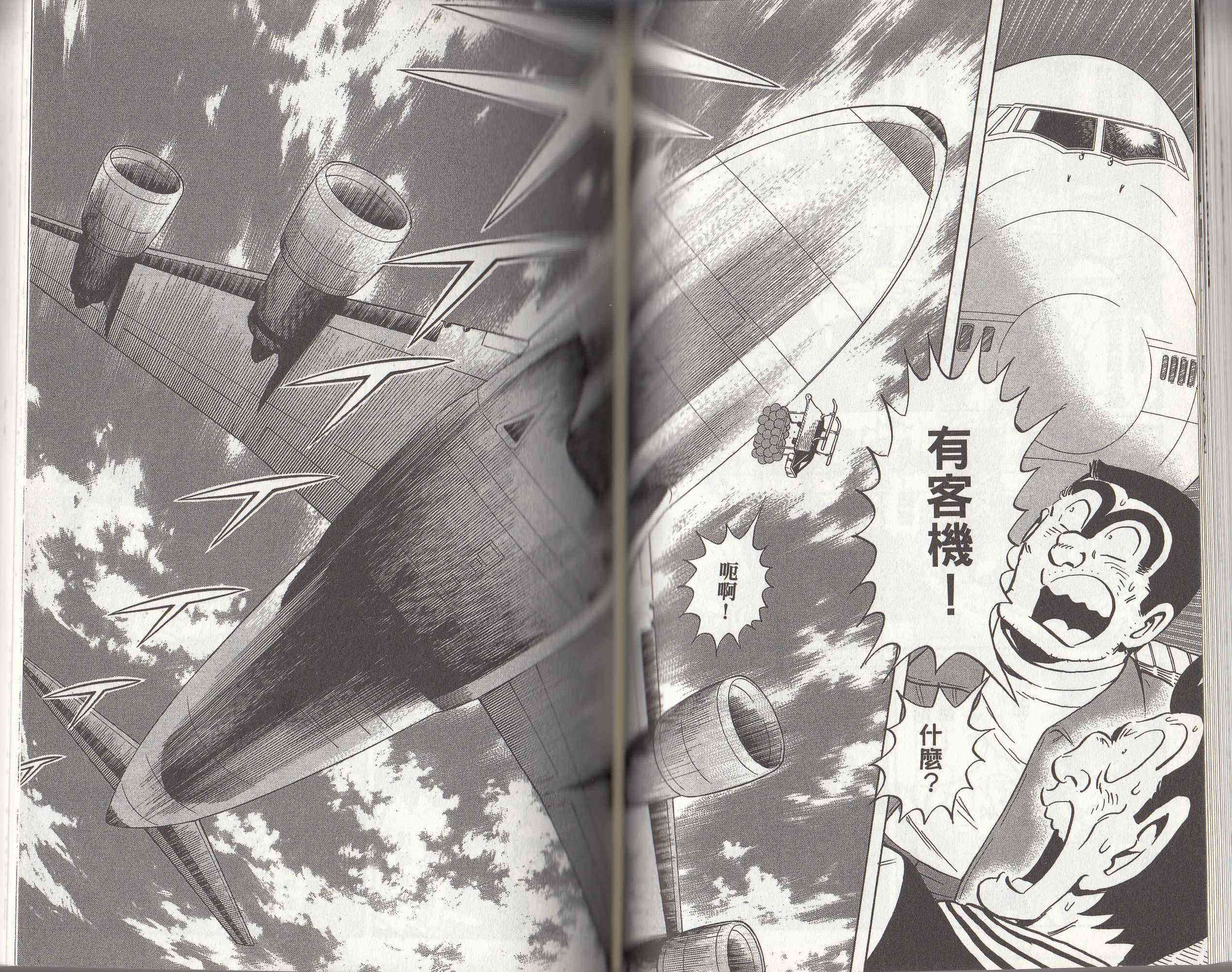 乌龙派出所146卷图