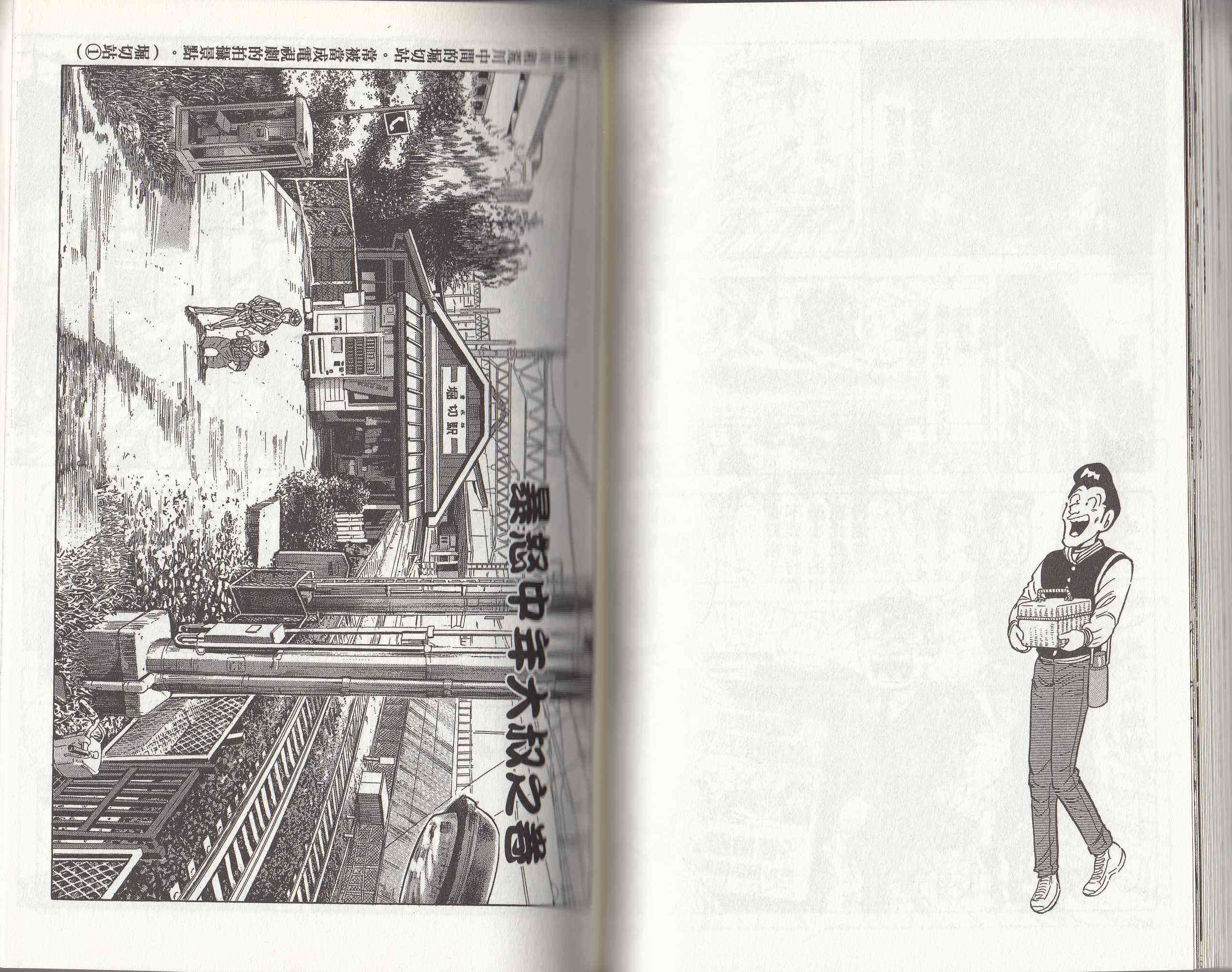 乌龙派出所146卷图