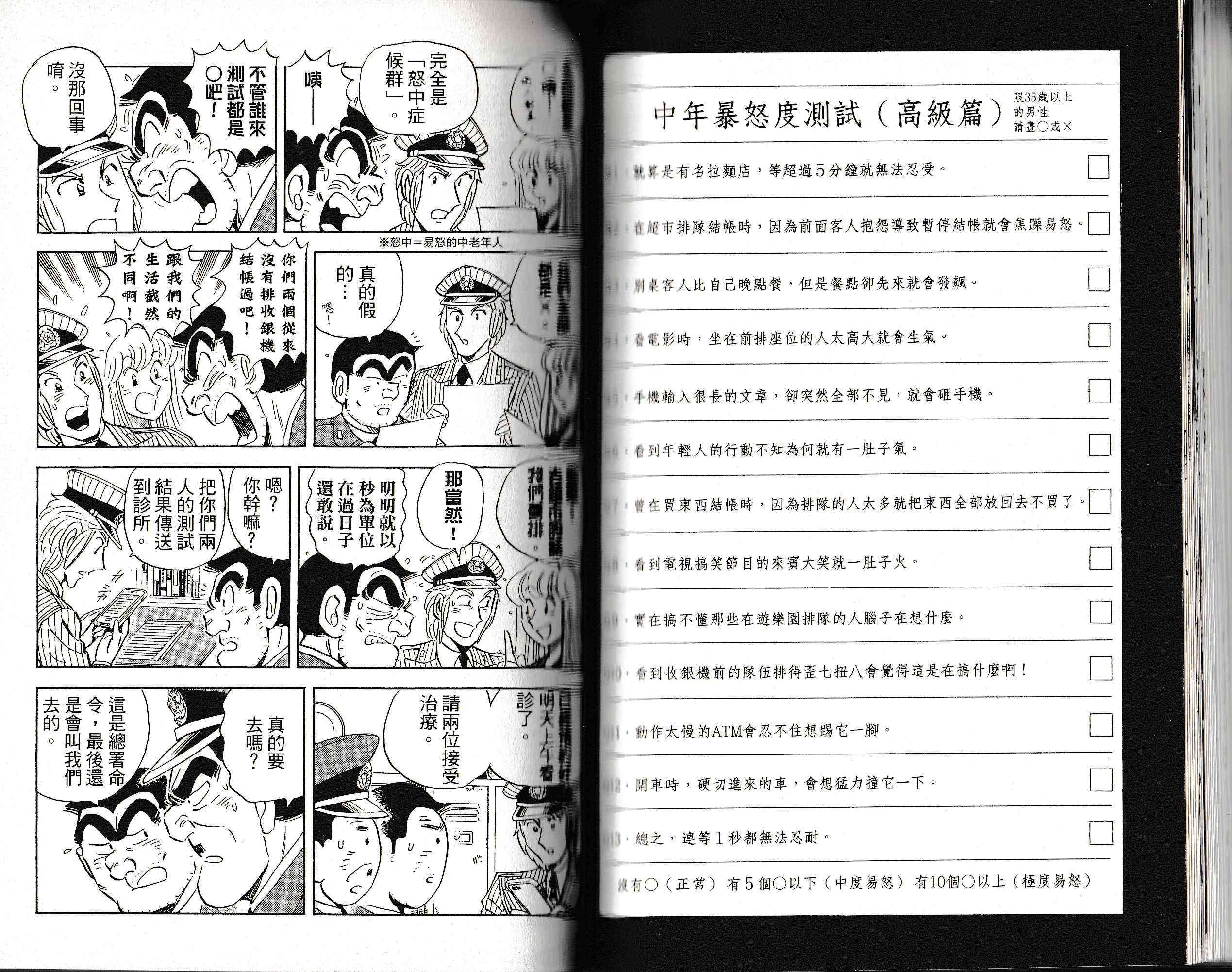 乌龙派出所146卷图