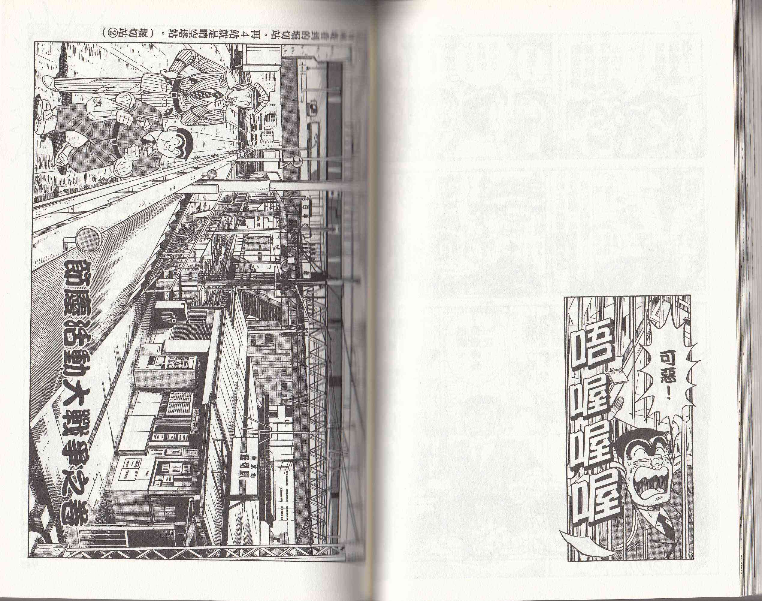 乌龙派出所146卷图