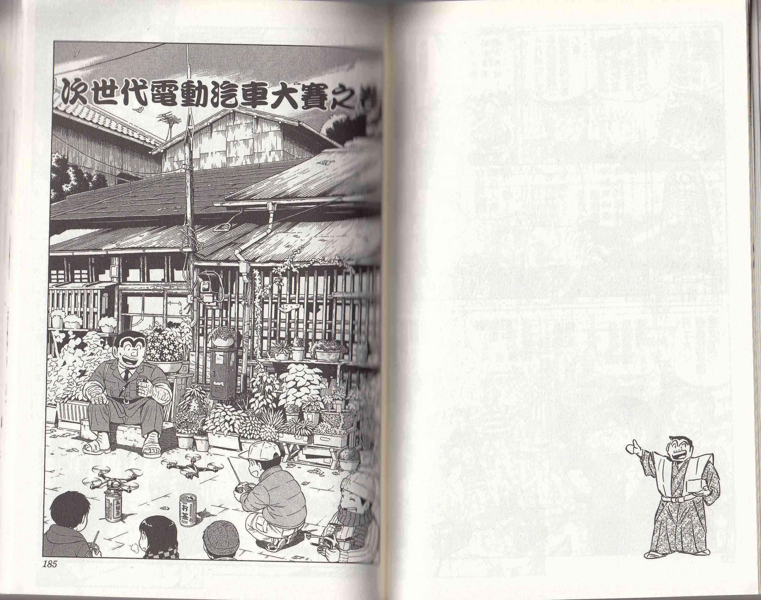 乌龙派出所146卷图