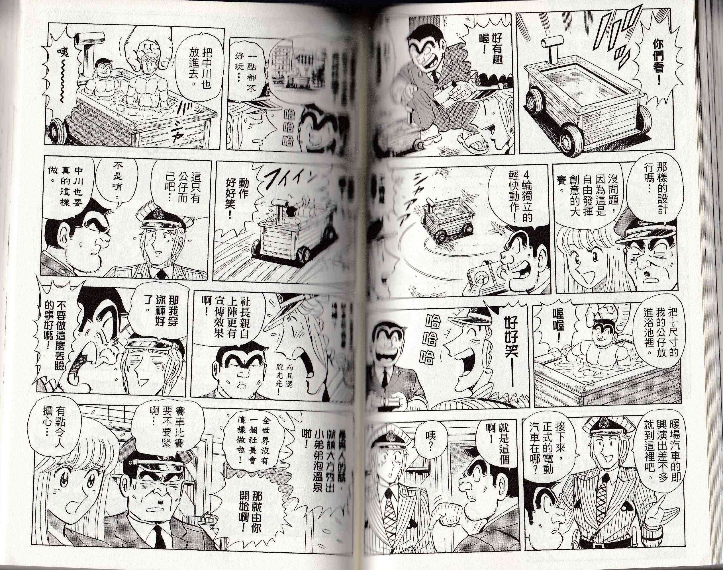 乌龙派出所146卷图