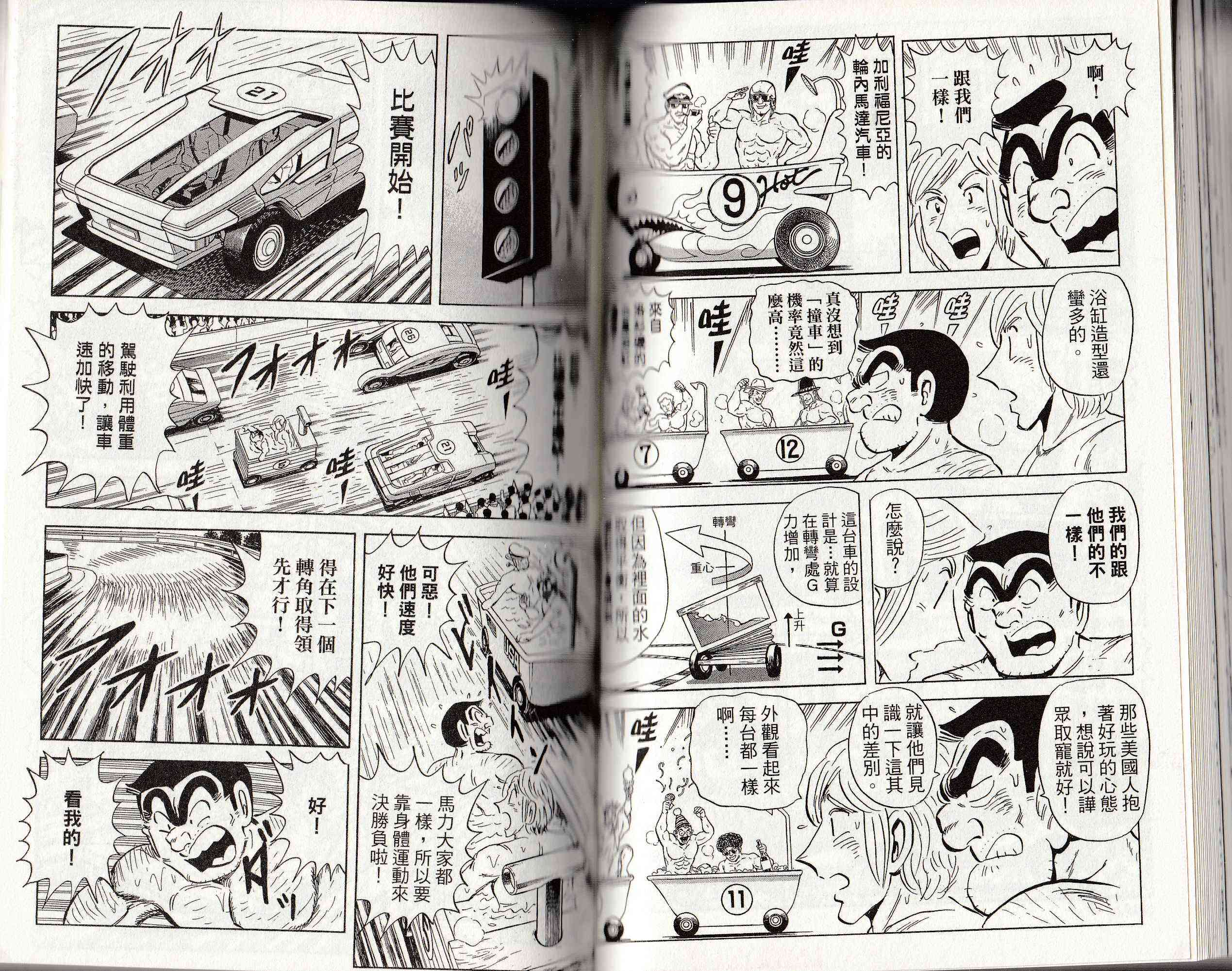 乌龙派出所146卷图