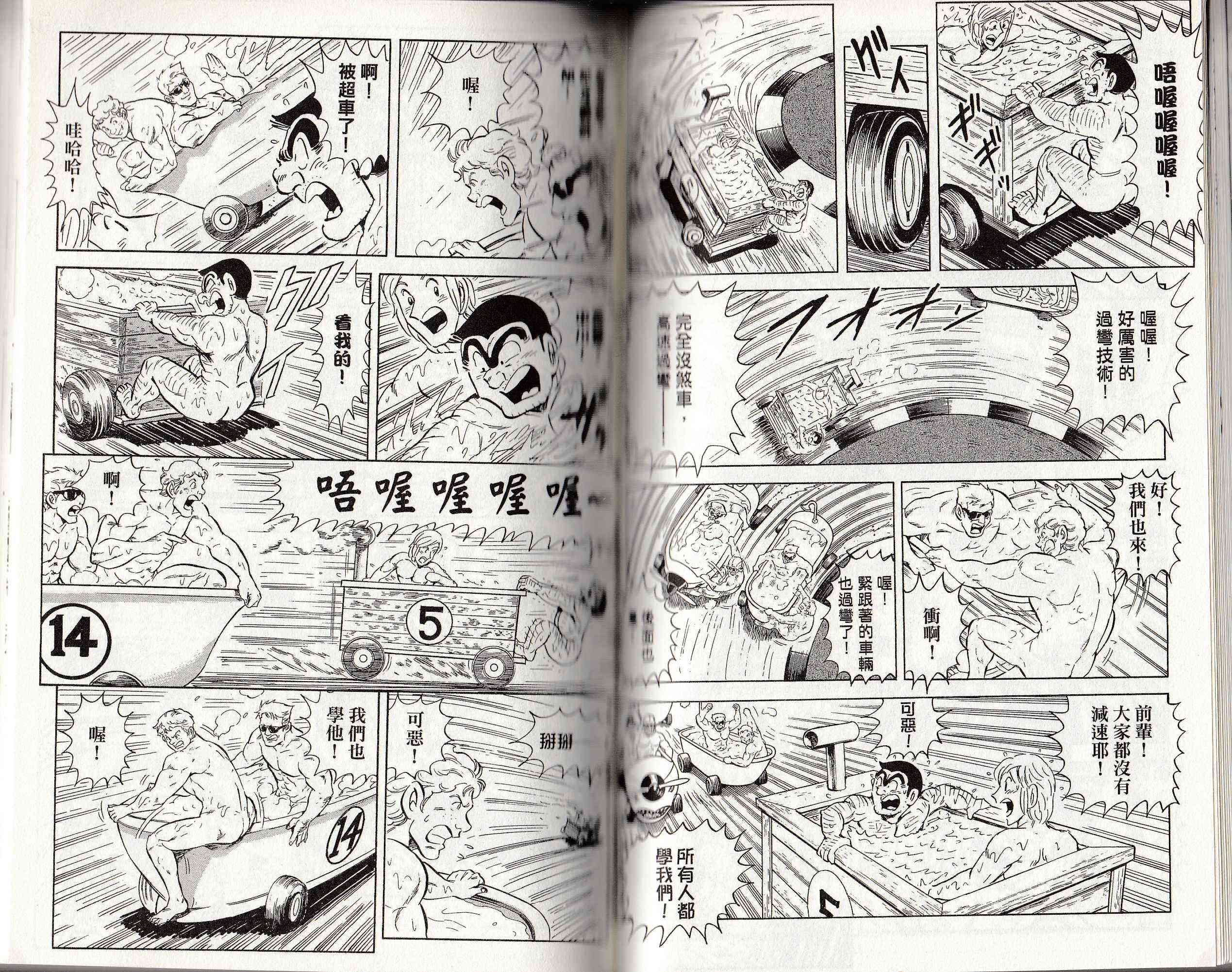 乌龙派出所146卷图