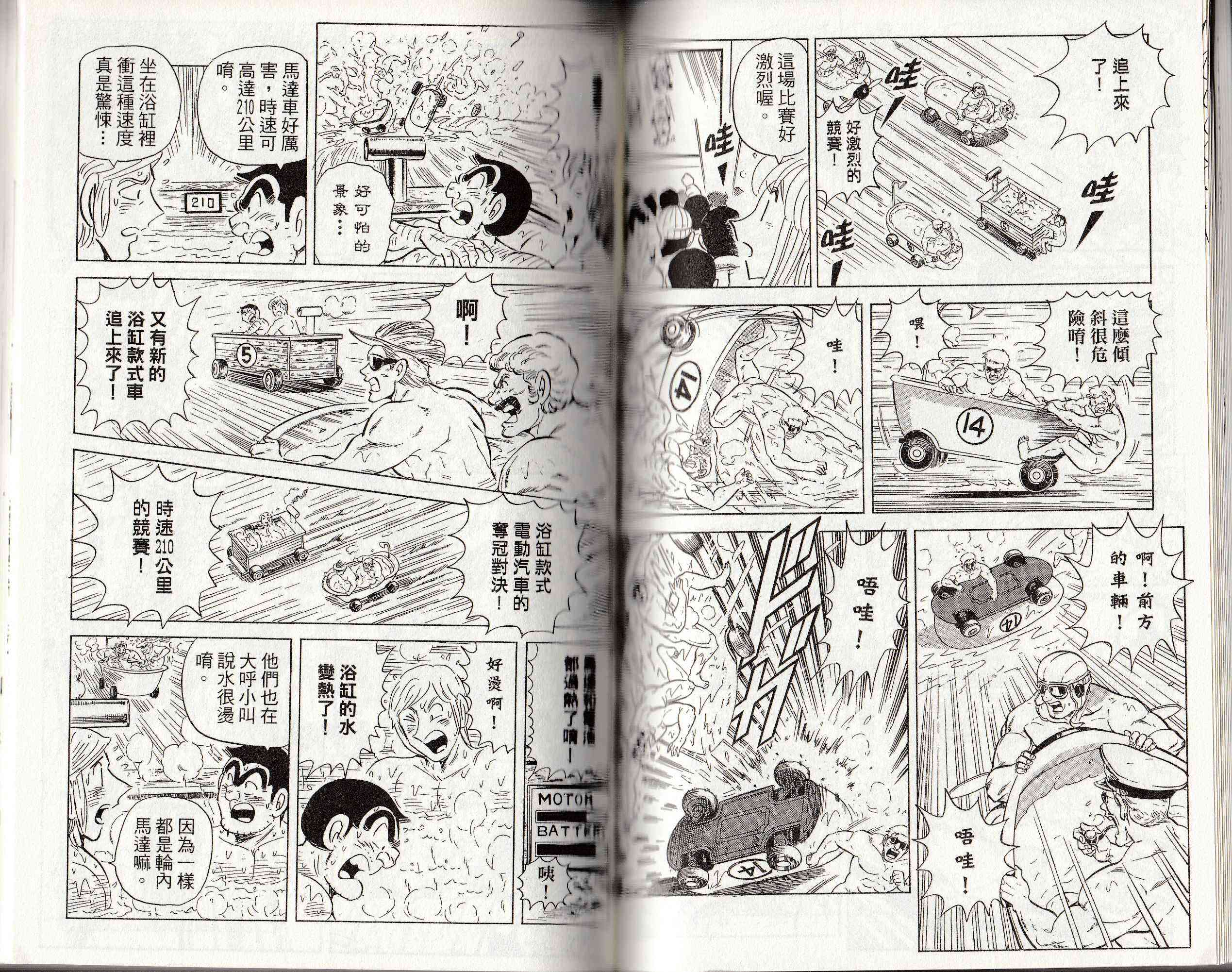 乌龙派出所146卷图