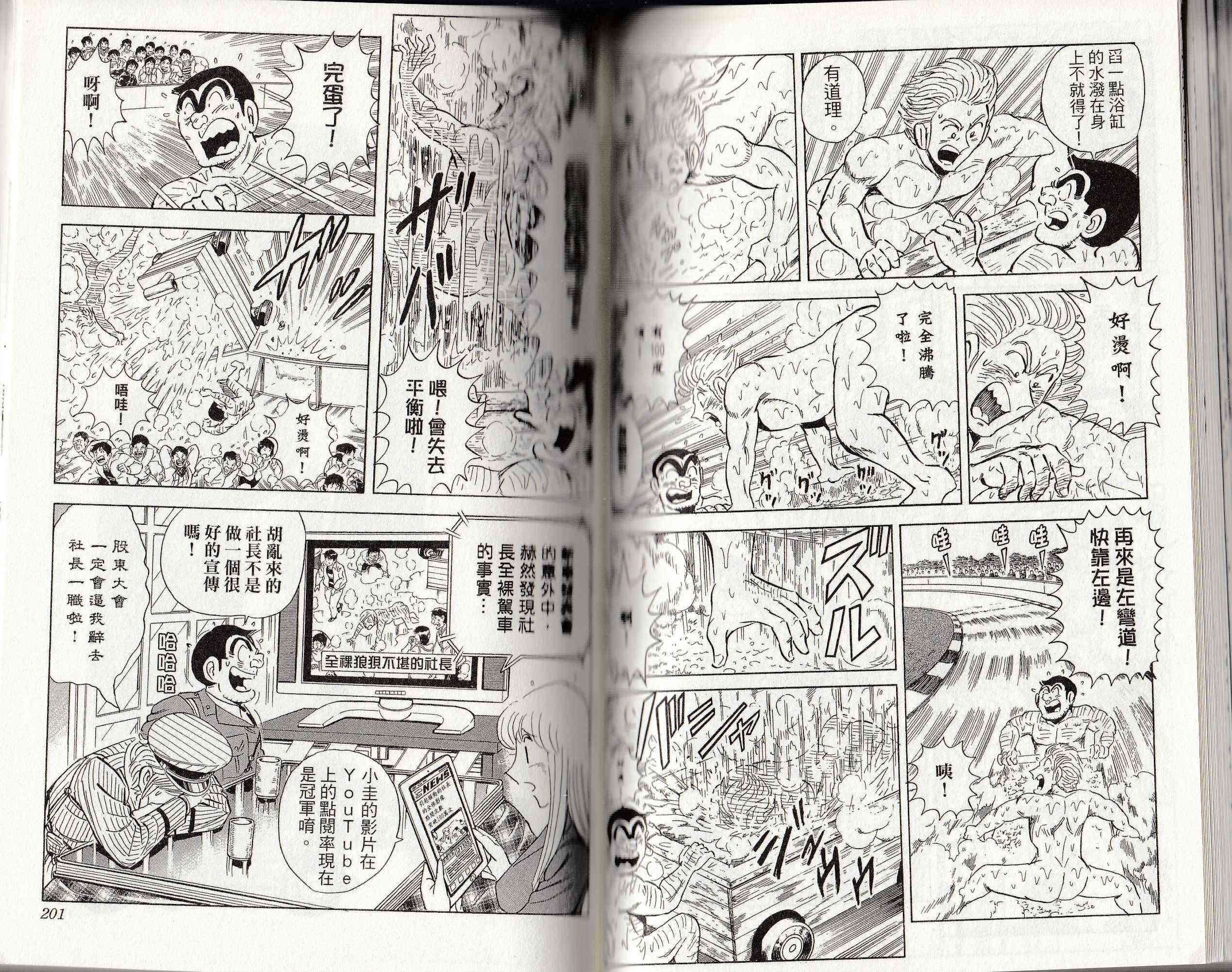 乌龙派出所146卷图